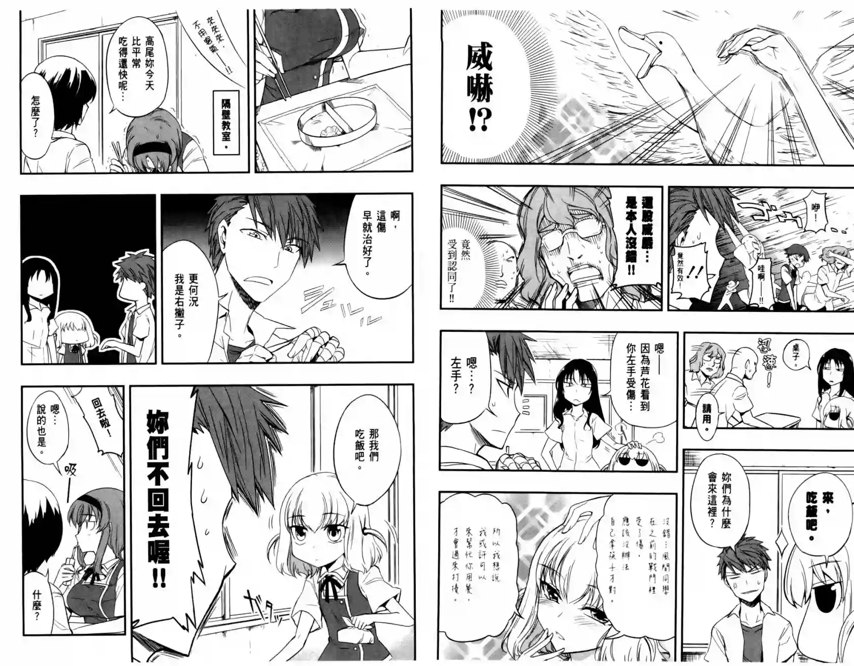 府上高一游戏部第03卷