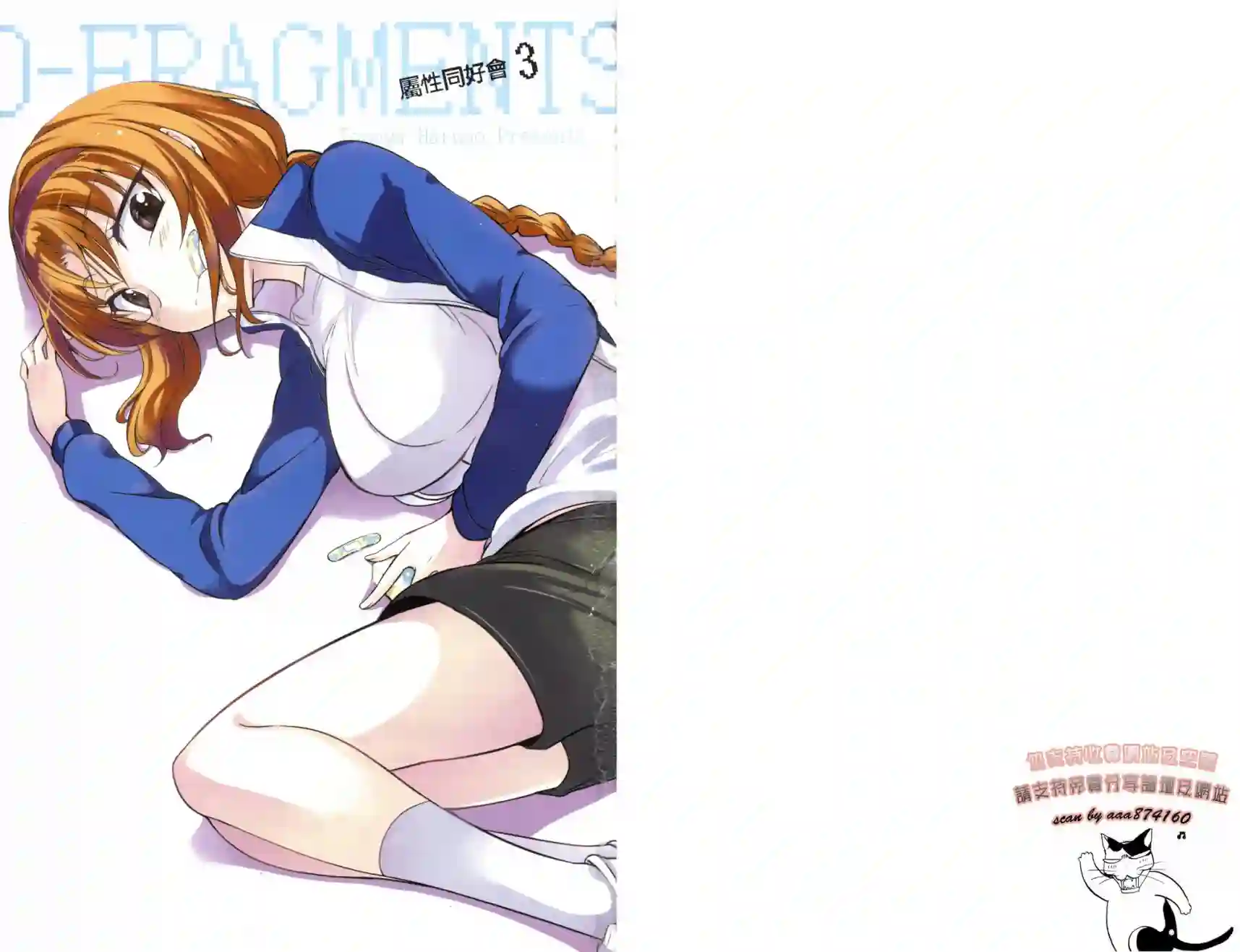 府上高一游戏部第03卷