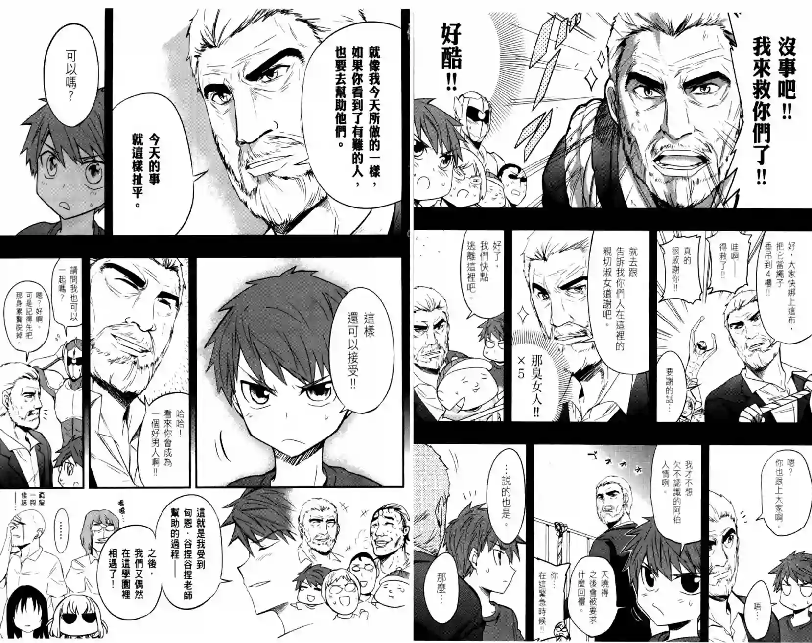 府上高一游戏部第03卷