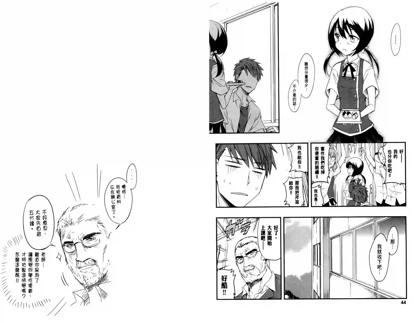 府上高一游戏部第03卷