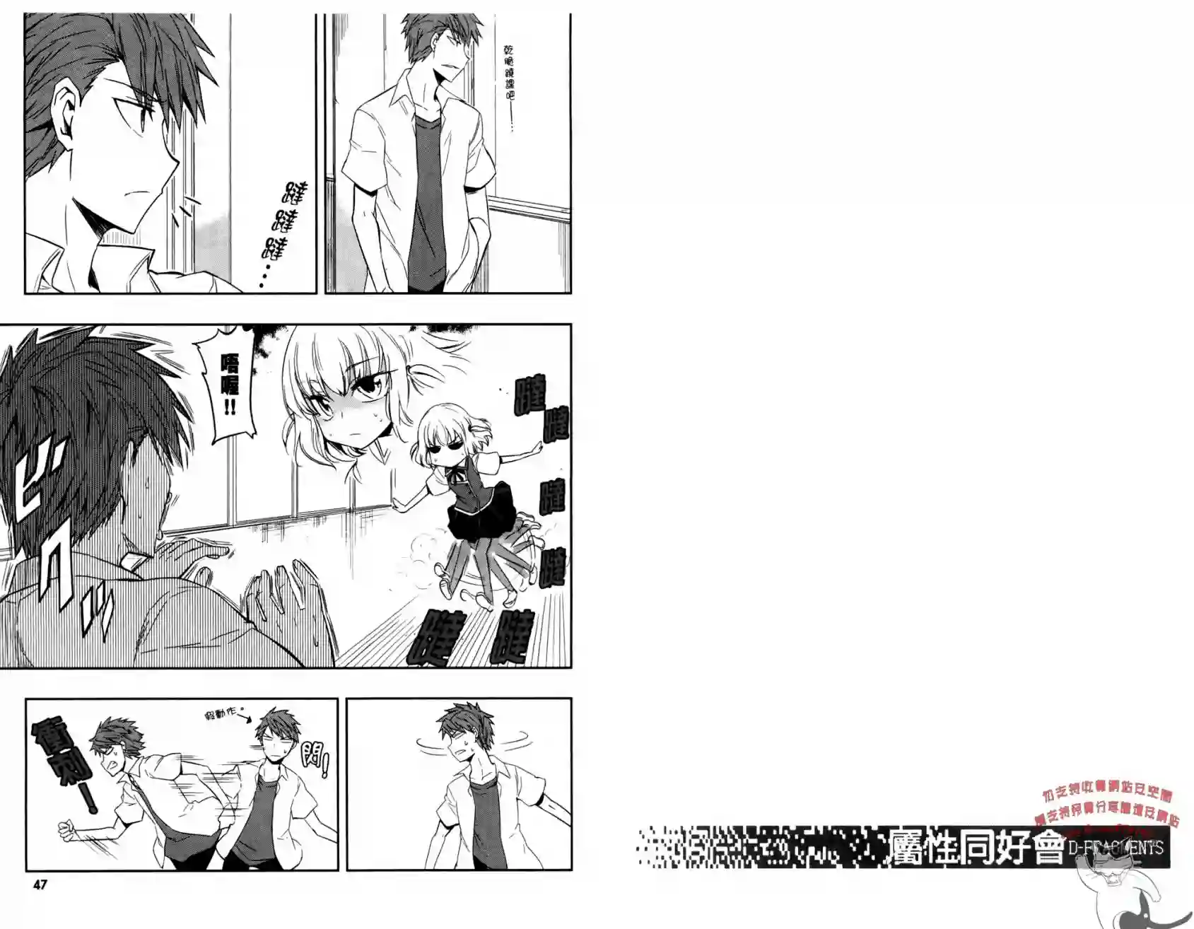 府上高一游戏部第03卷