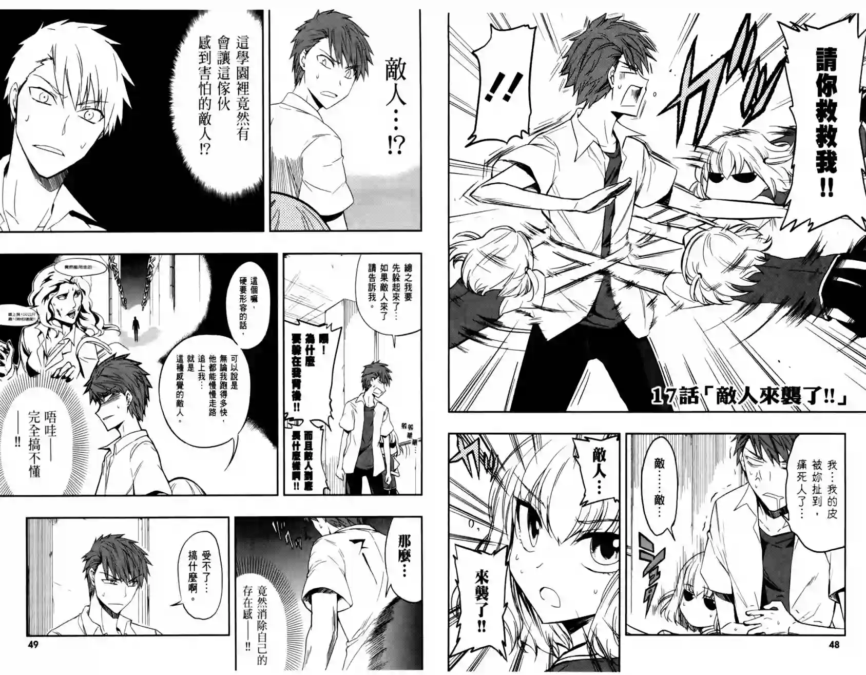 府上高一游戏部第03卷