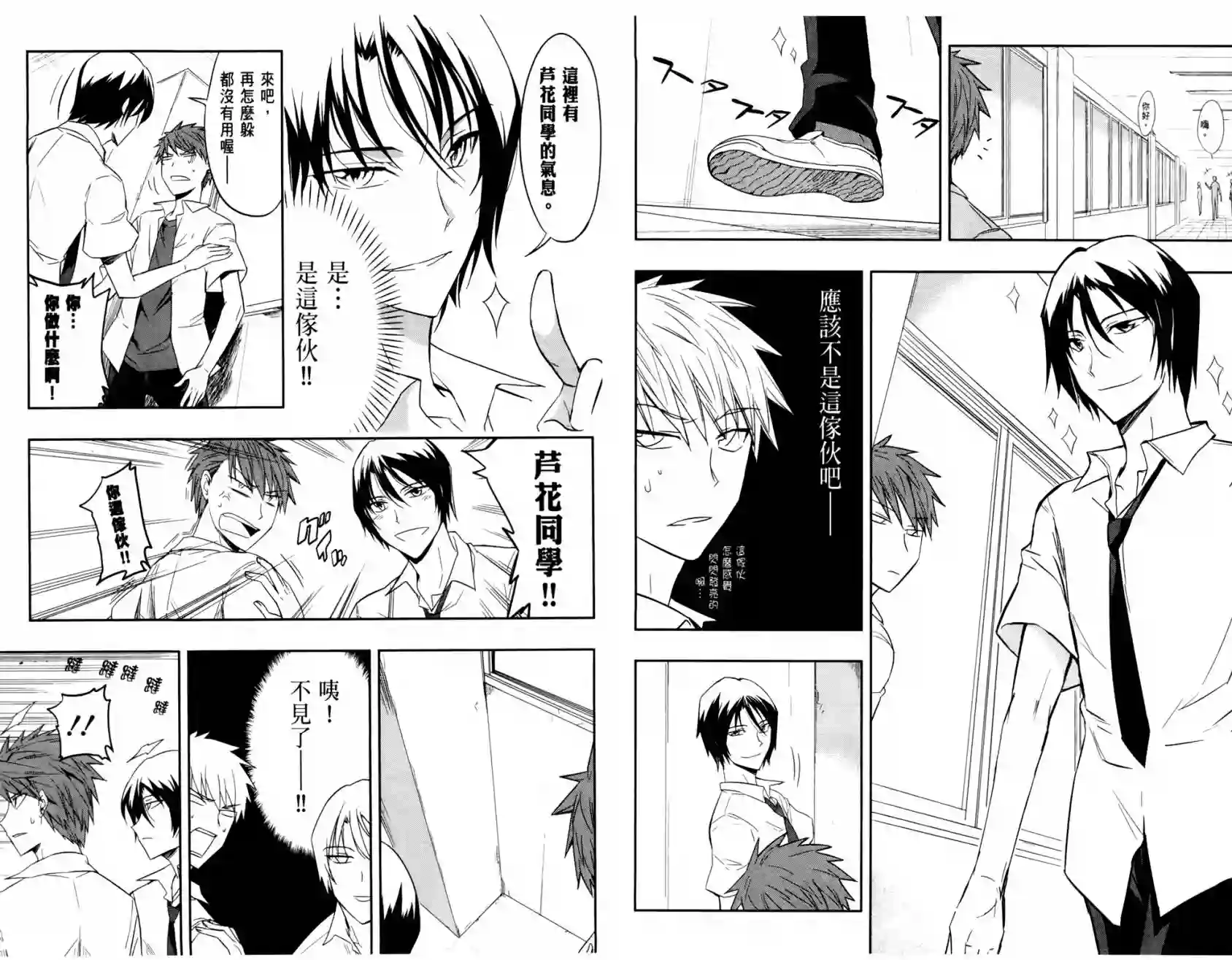 府上高一游戏部第03卷