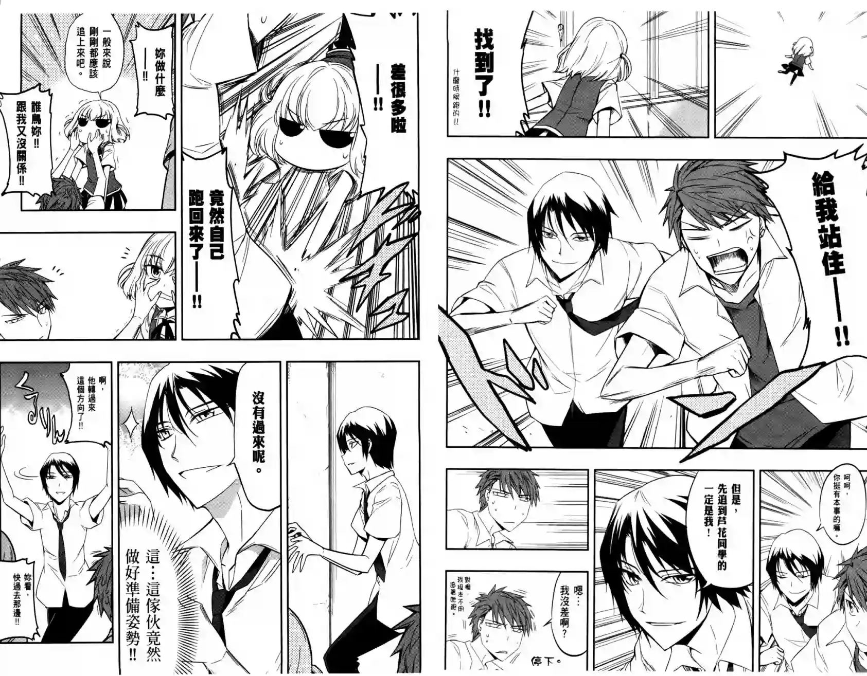 府上高一游戏部第03卷