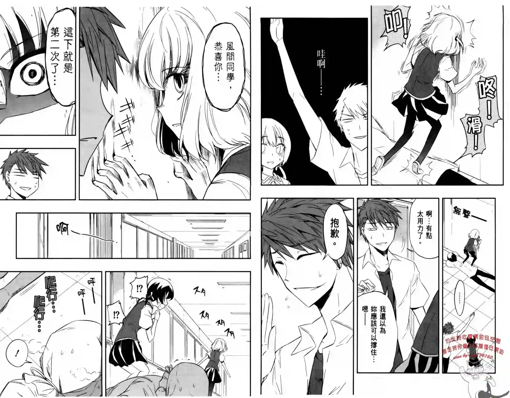 府上高一游戏部第03卷