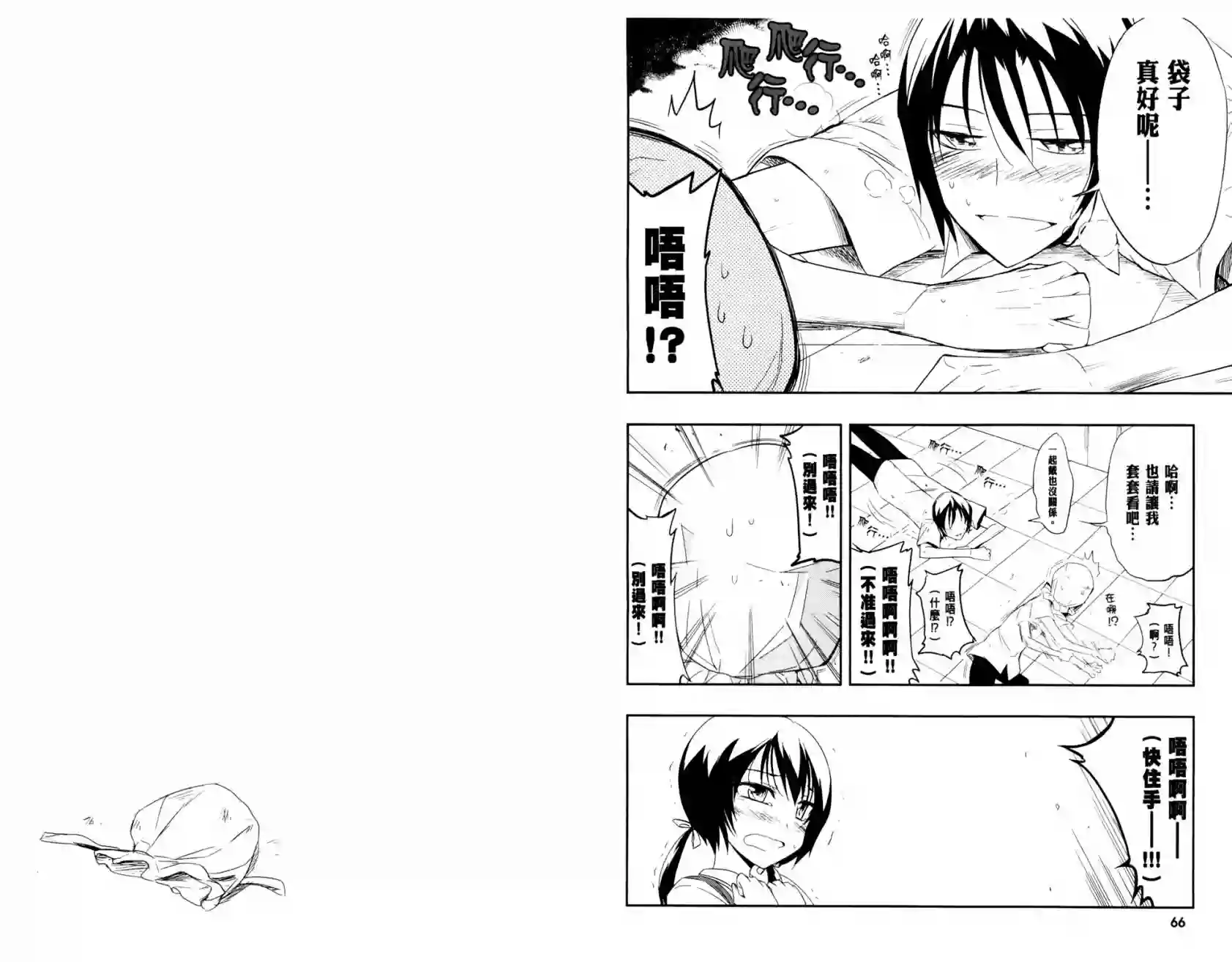 府上高一游戏部第03卷