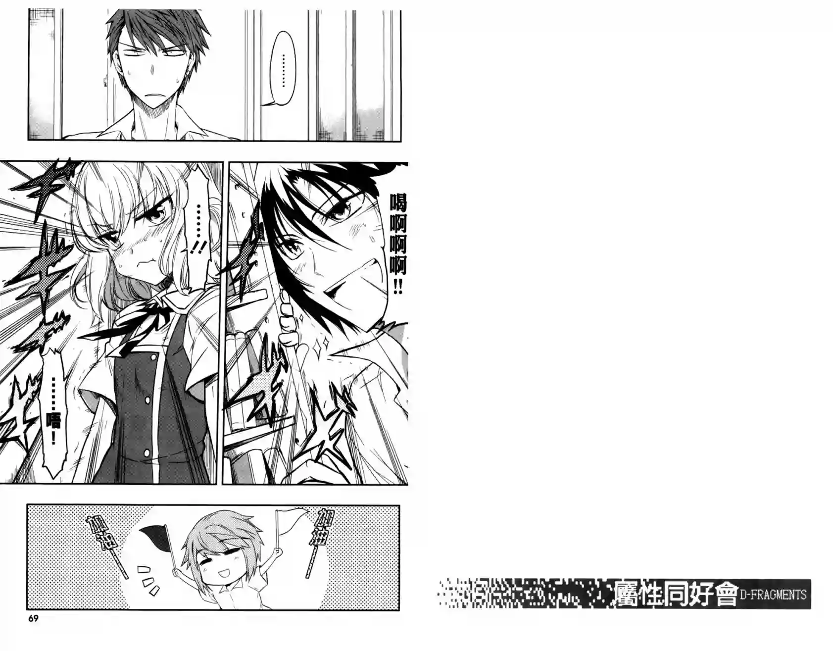 府上高一游戏部第03卷