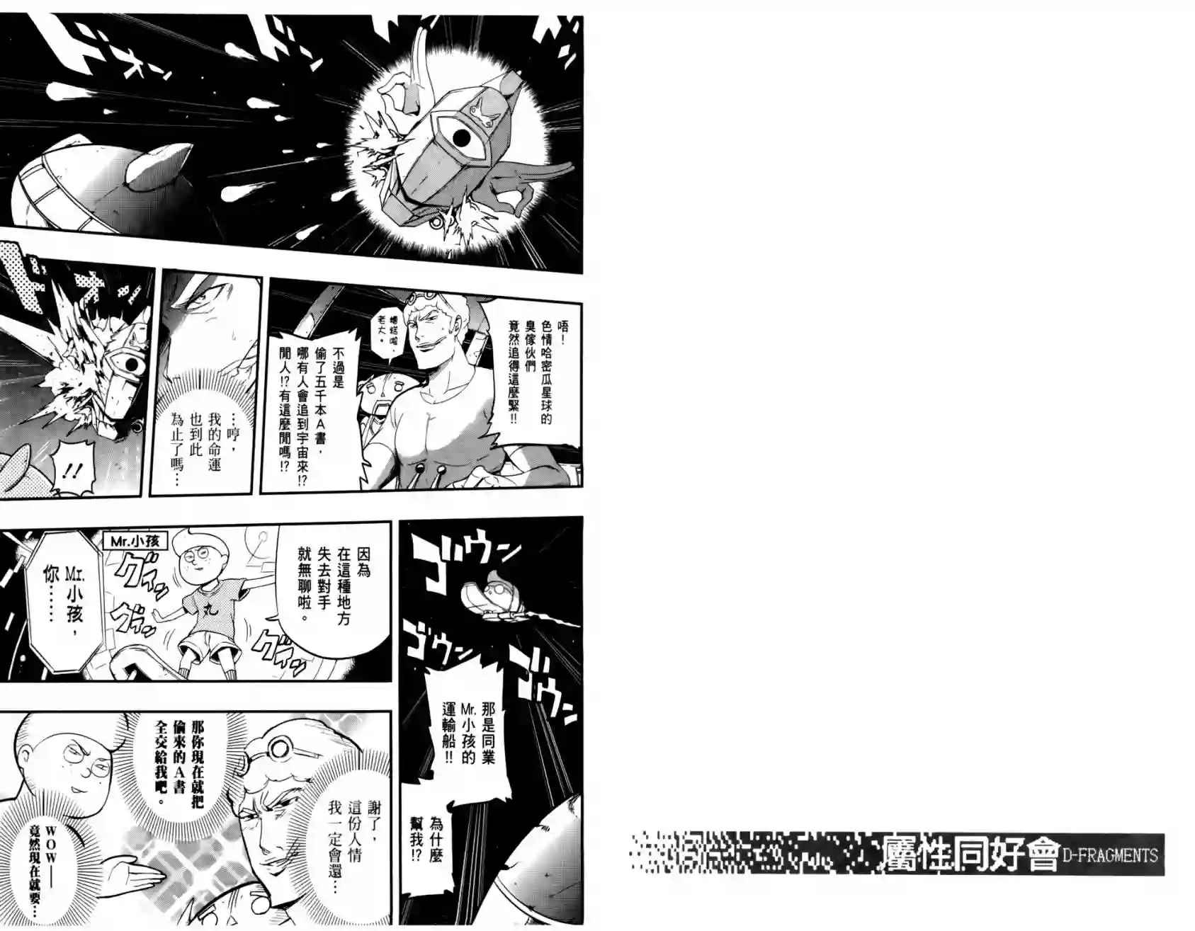 府上高一游戏部第03卷