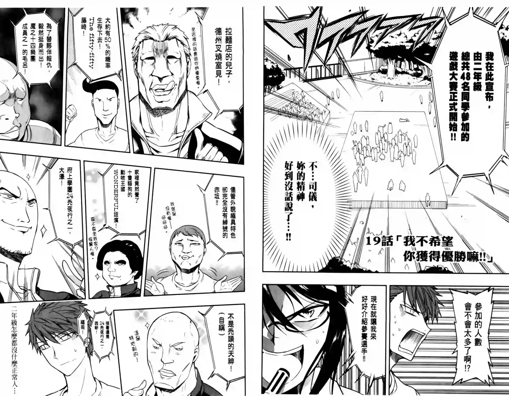 府上高一游戏部第03卷