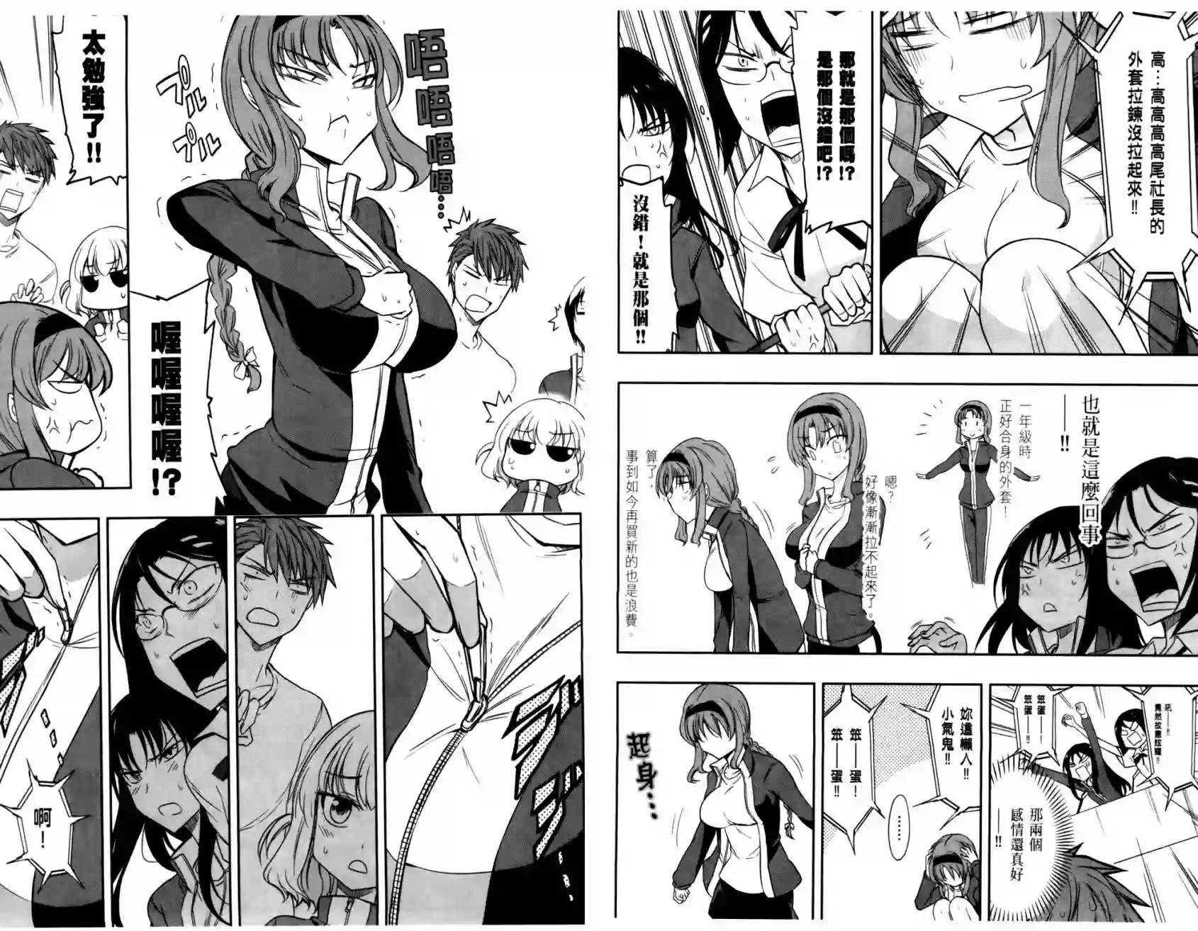 府上高一游戏部第03卷