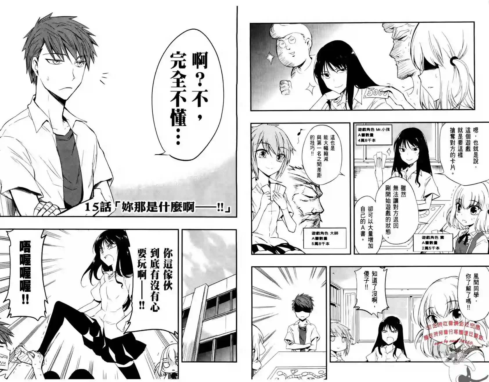 府上高一游戏部第03卷