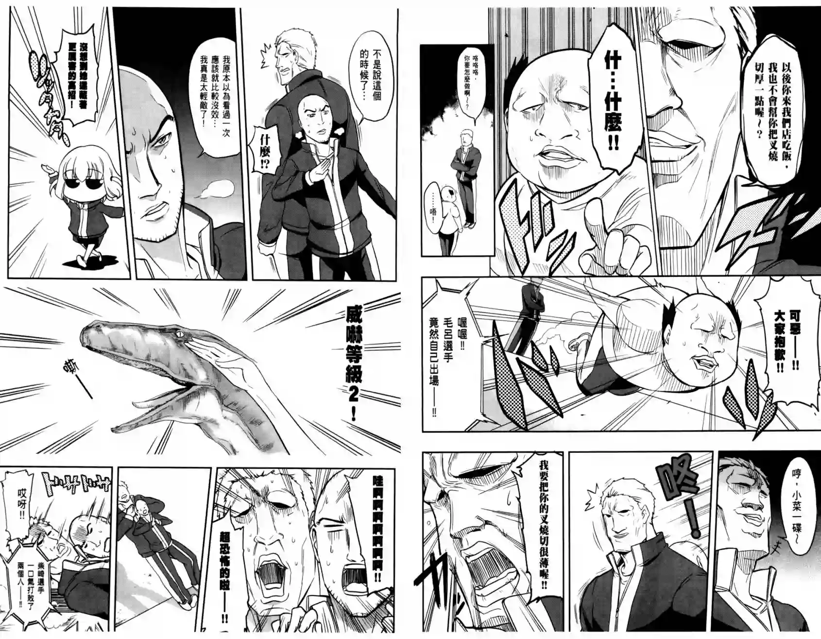 府上高一游戏部第03卷