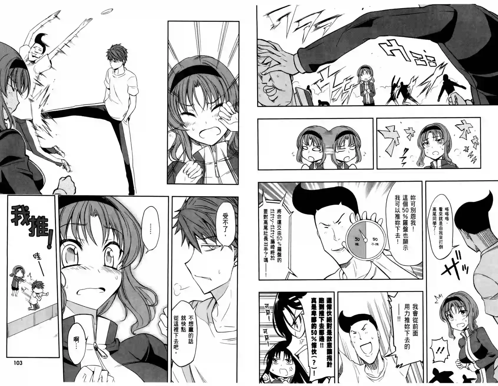 府上高一游戏部第03卷