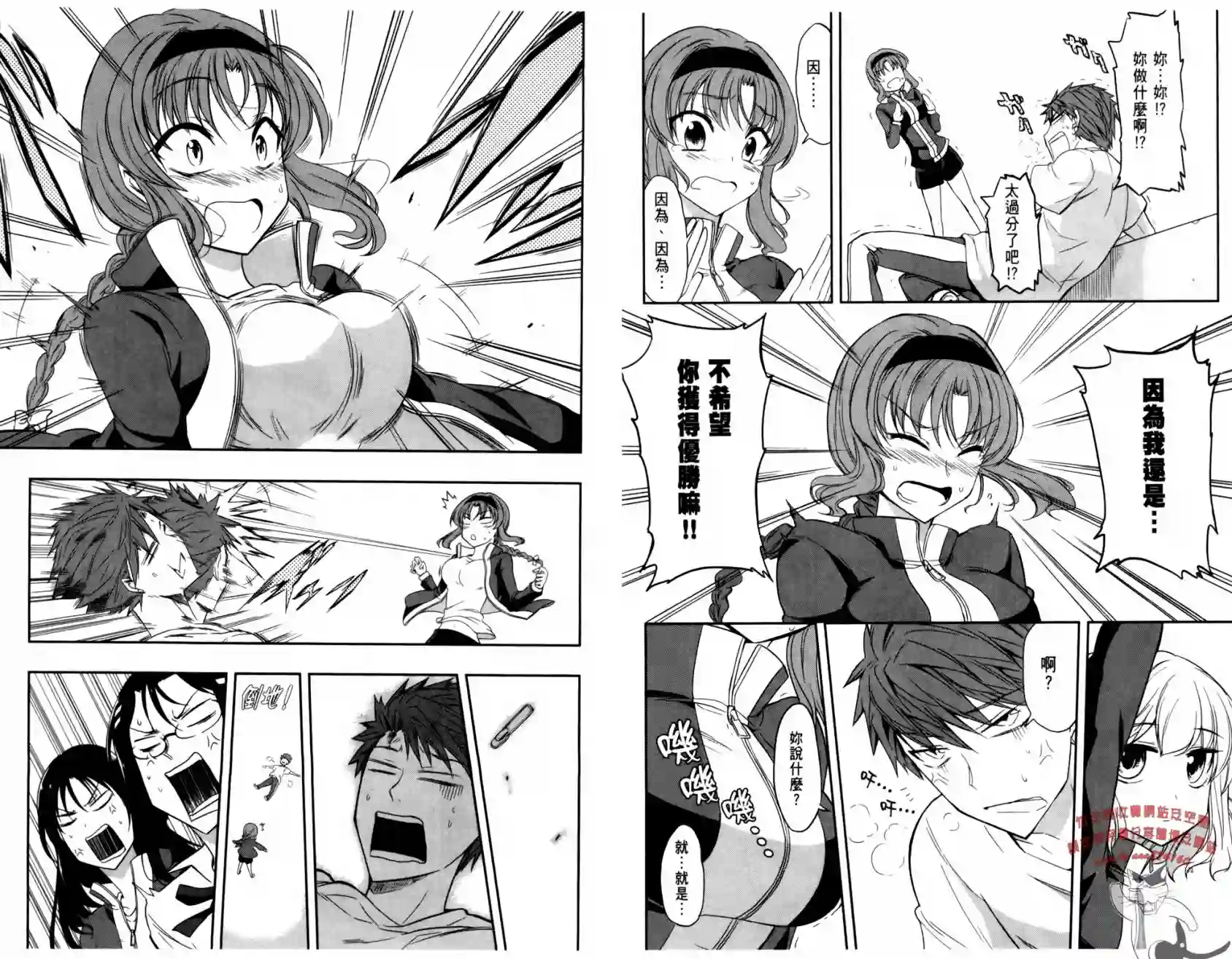 府上高一游戏部第03卷