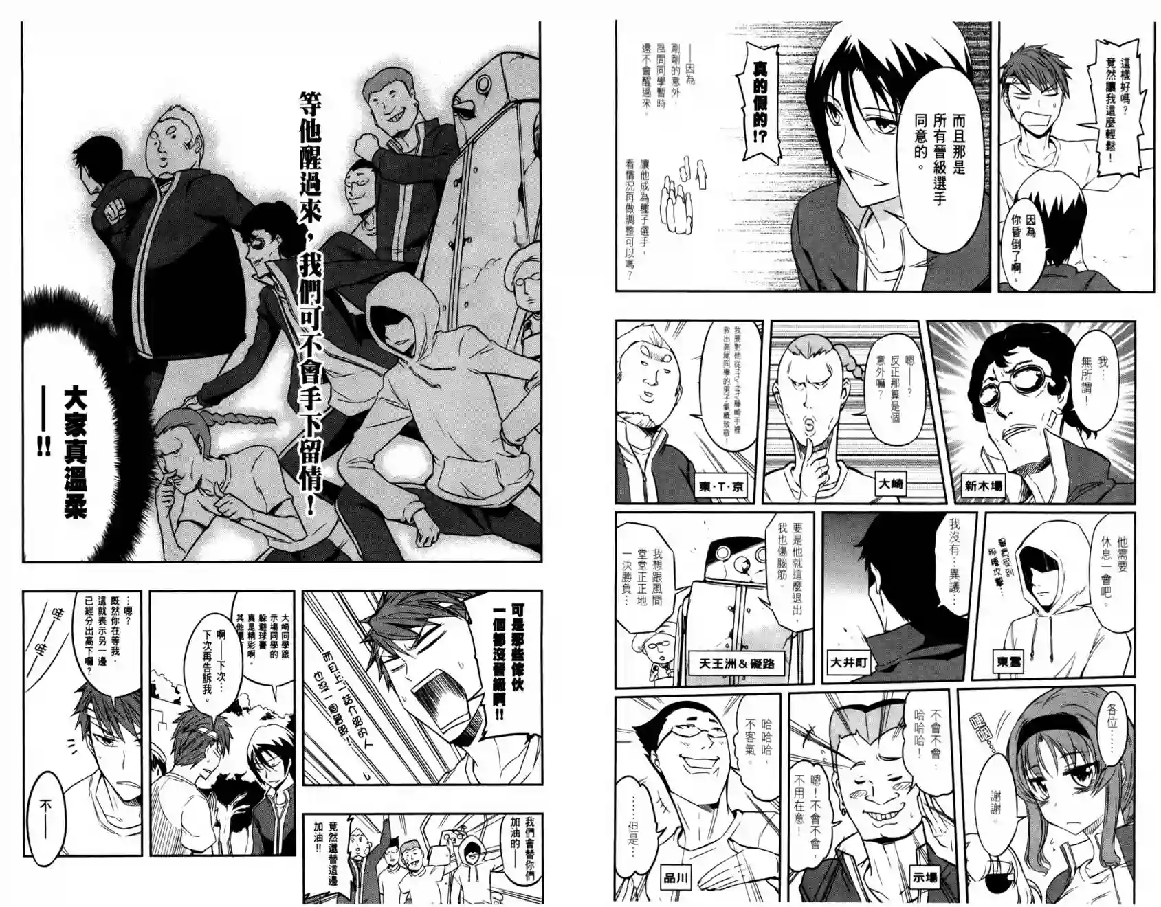 府上高一游戏部第03卷