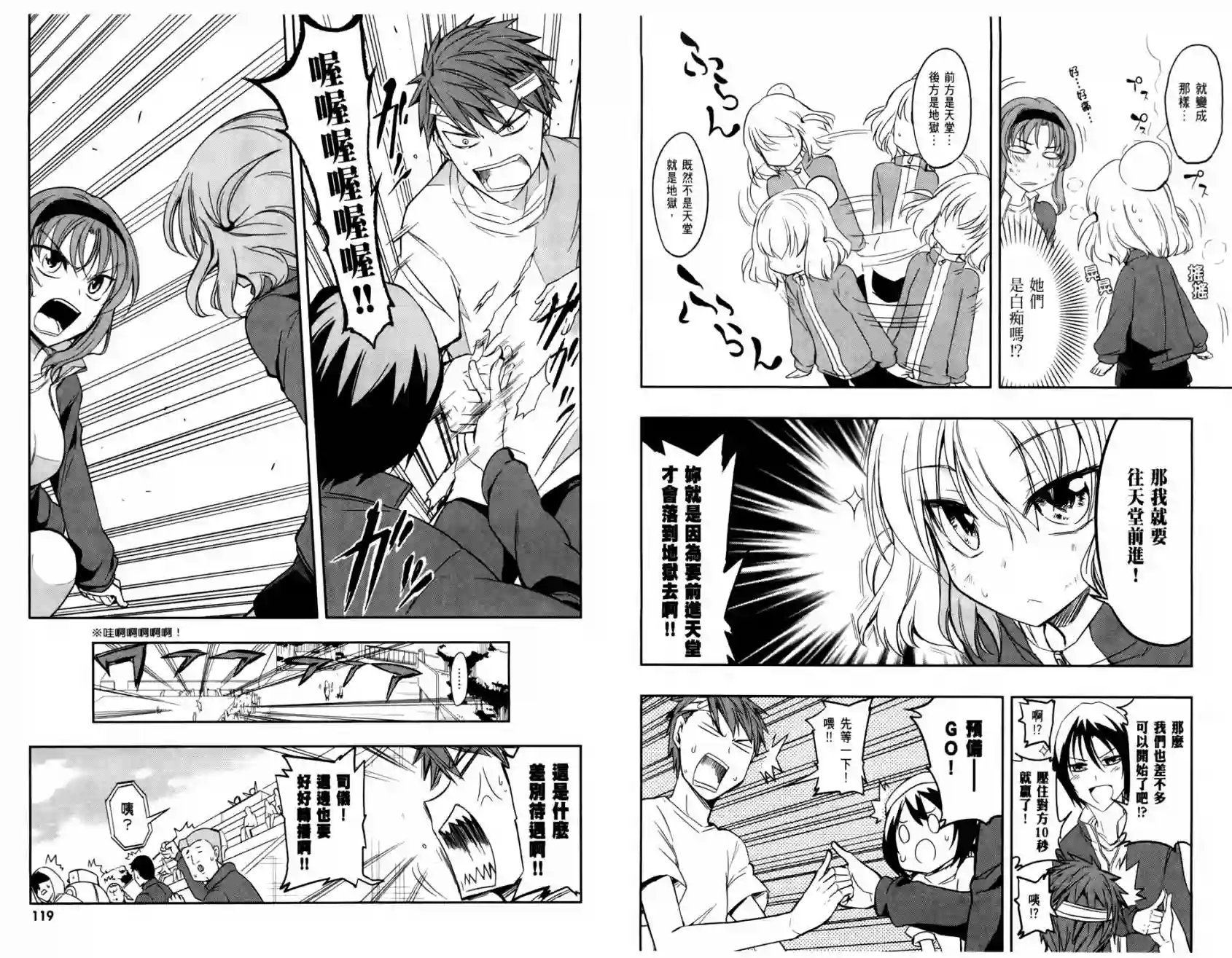 府上高一游戏部第03卷