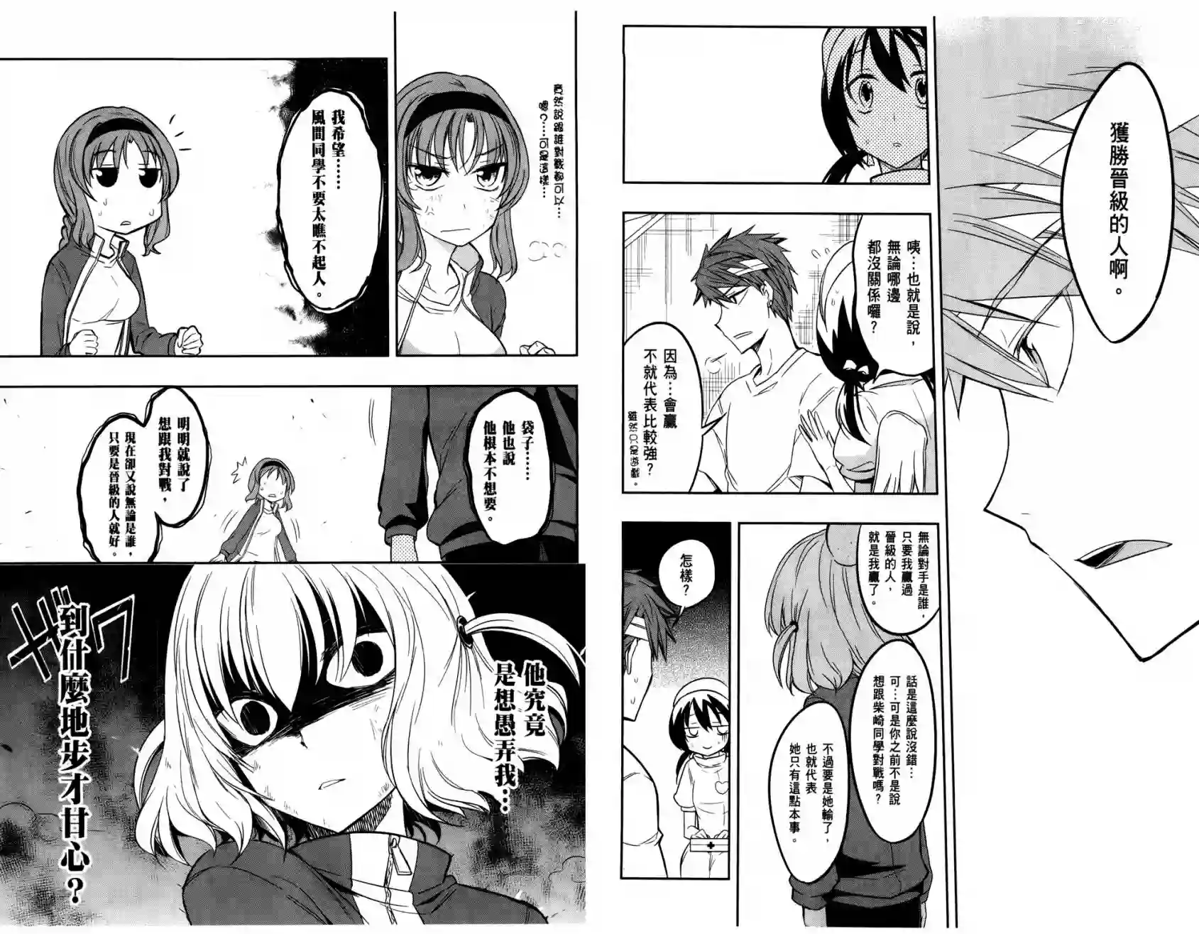 府上高一游戏部第03卷