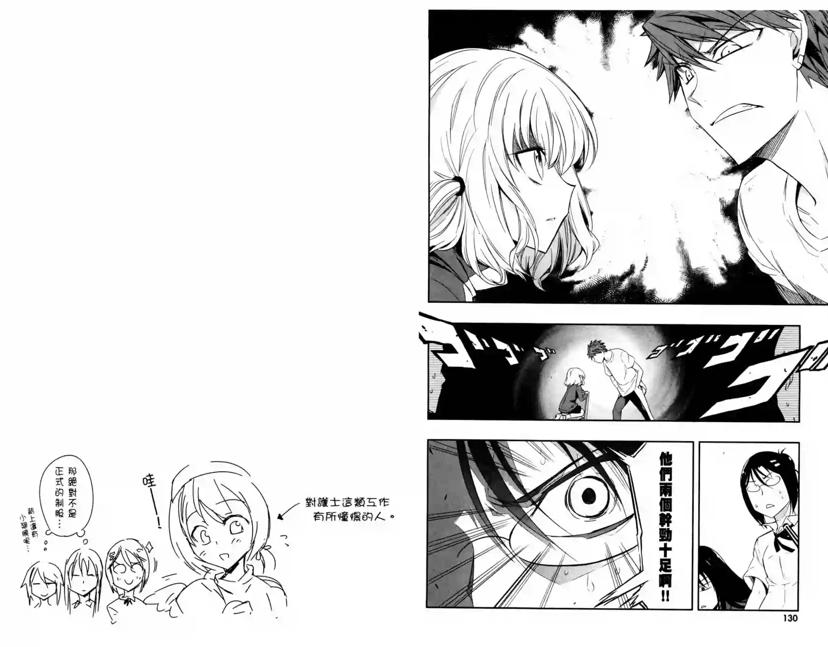 府上高一游戏部第03卷