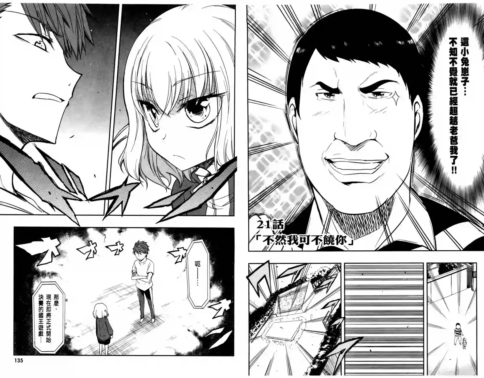 府上高一游戏部第03卷