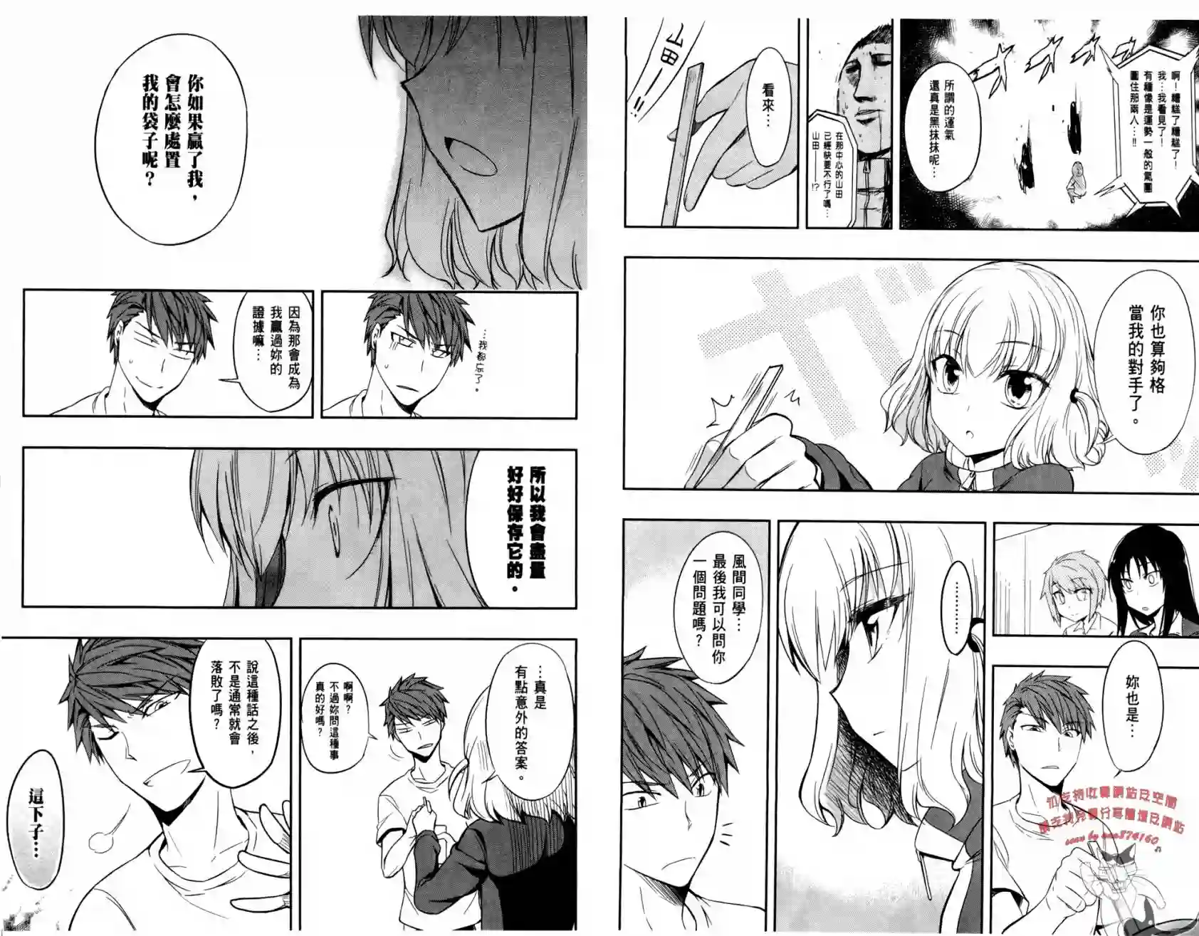 府上高一游戏部第03卷