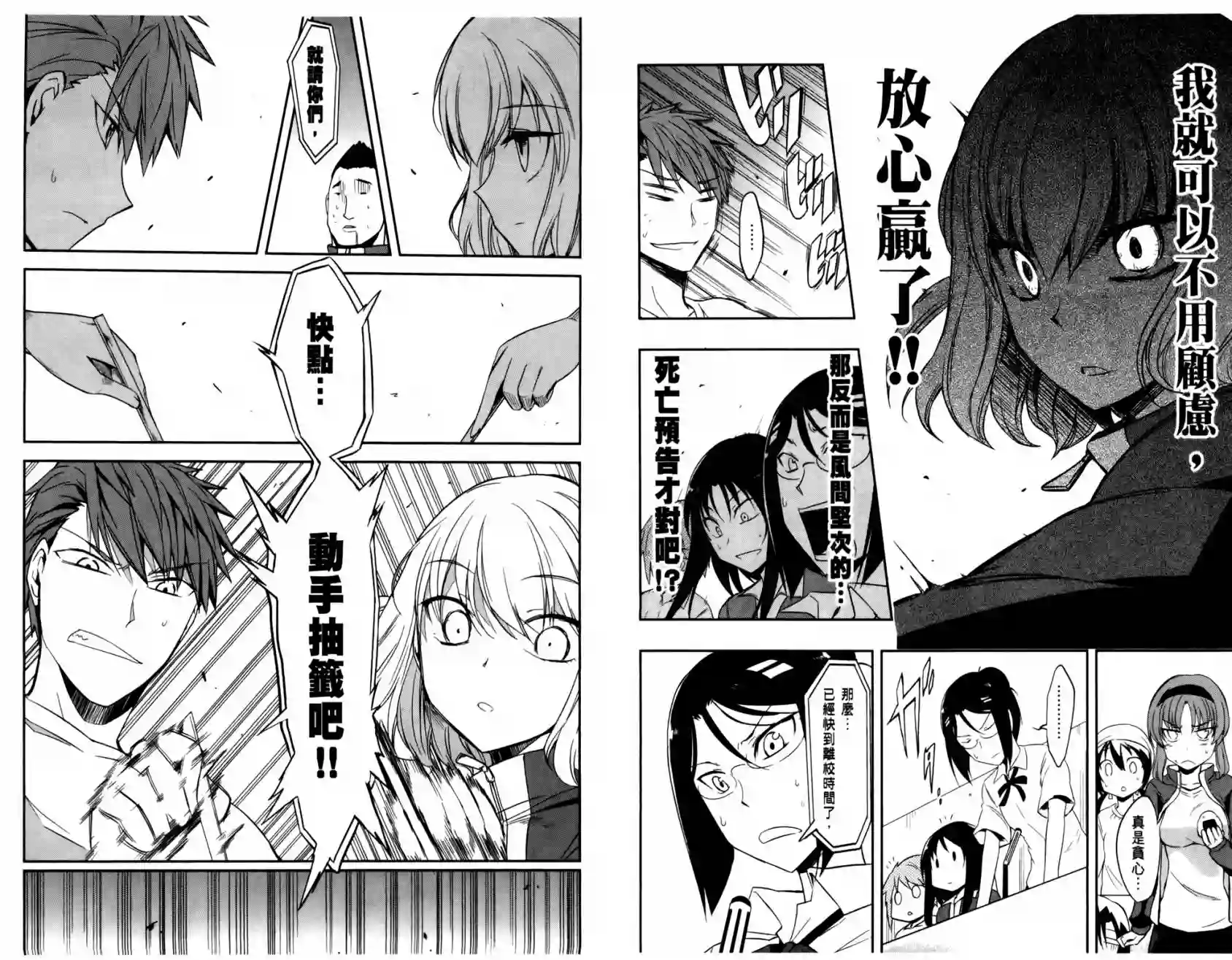 府上高一游戏部第03卷