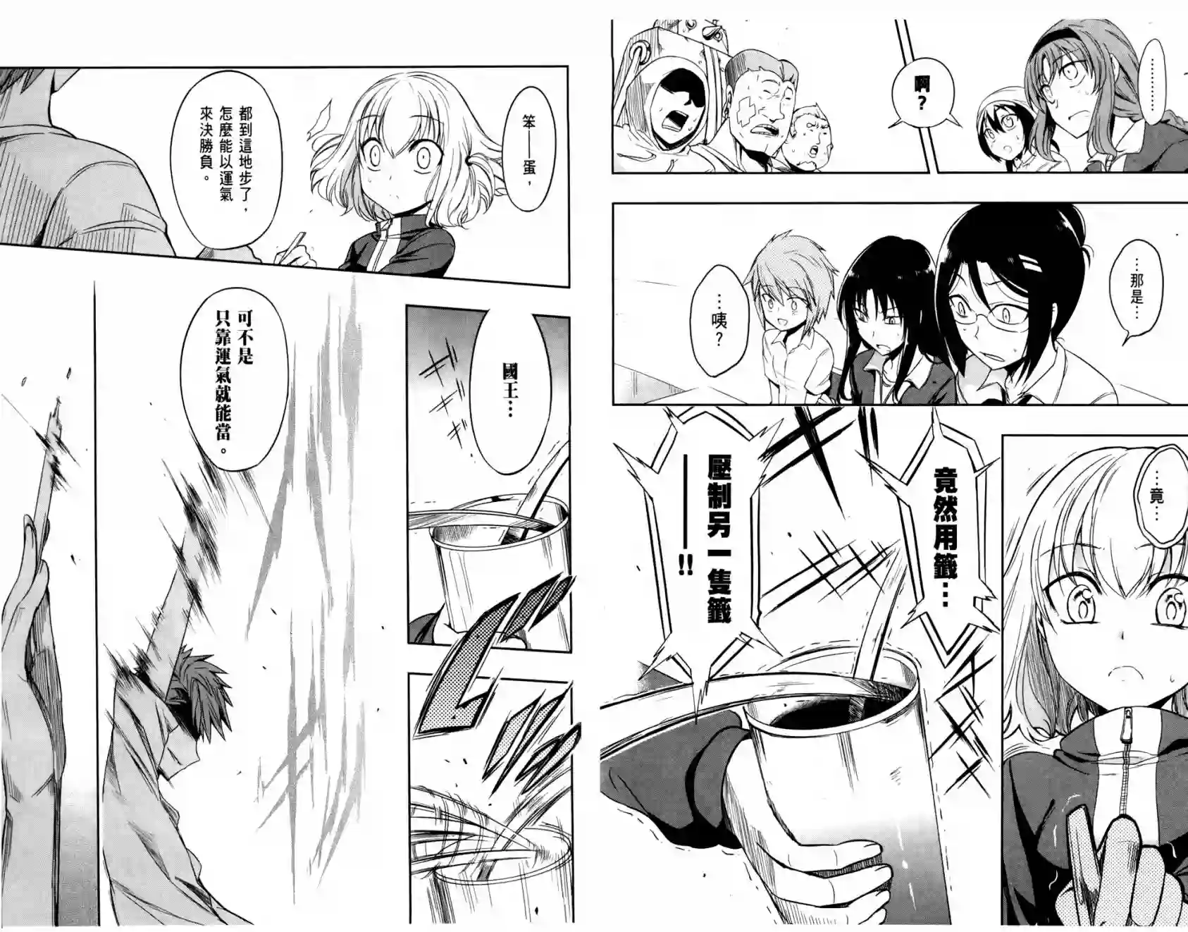 府上高一游戏部第03卷