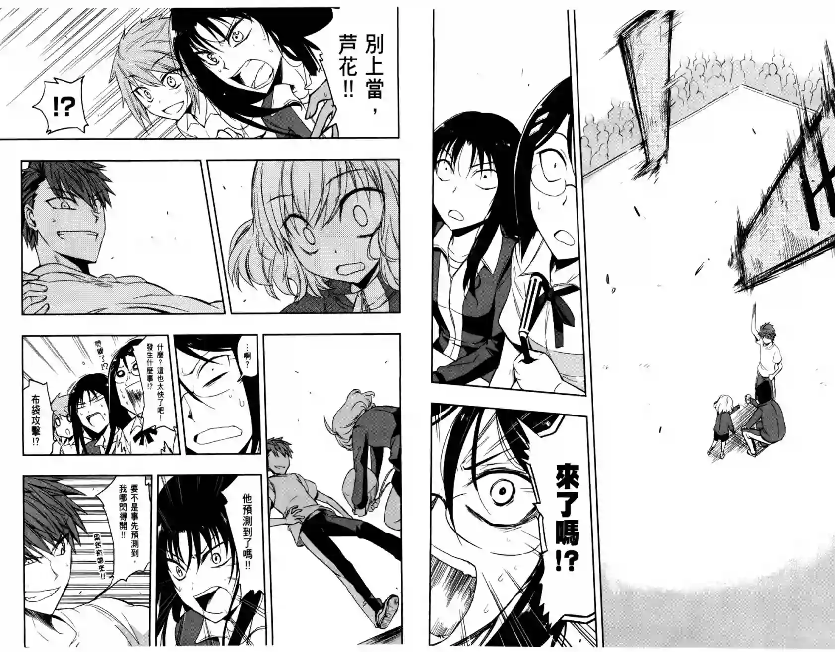 府上高一游戏部第03卷