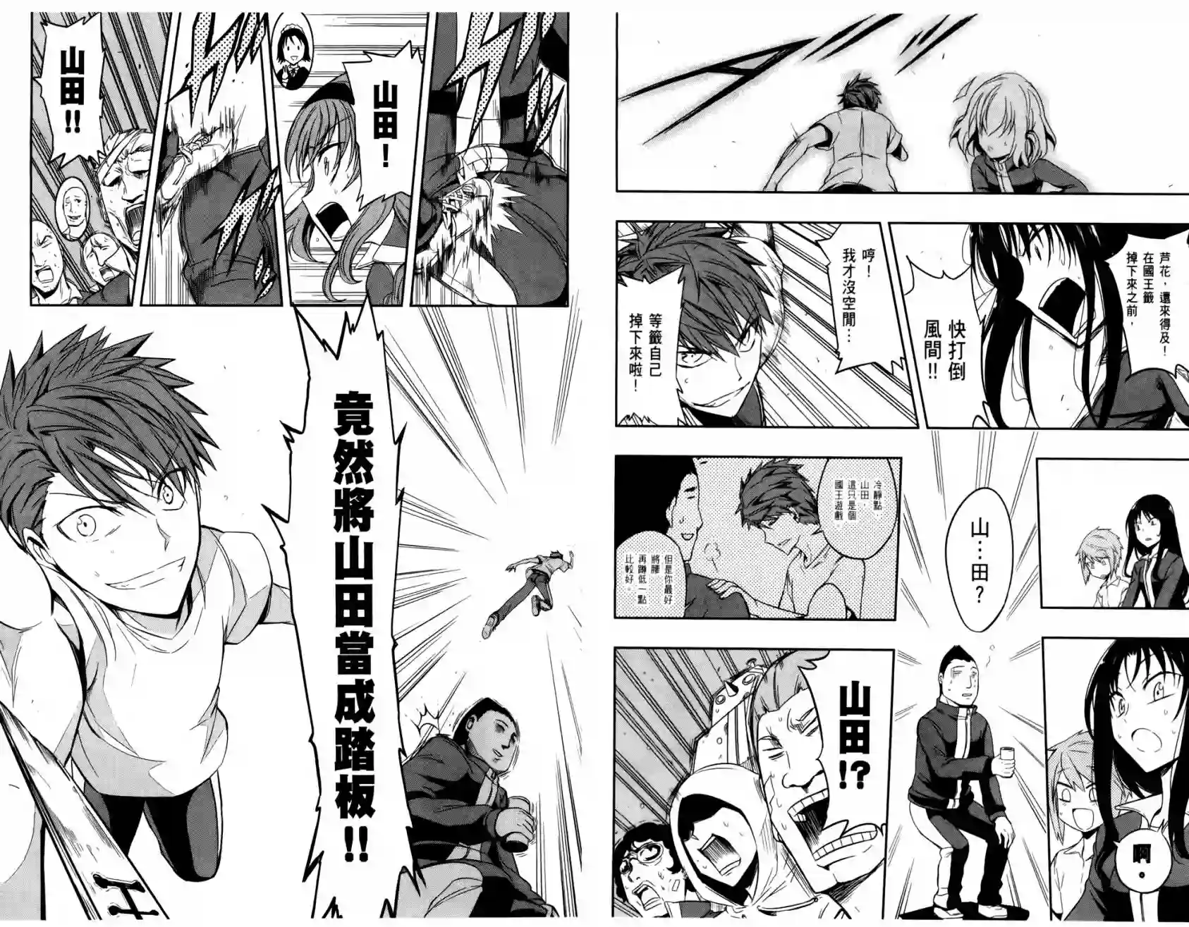 府上高一游戏部第03卷