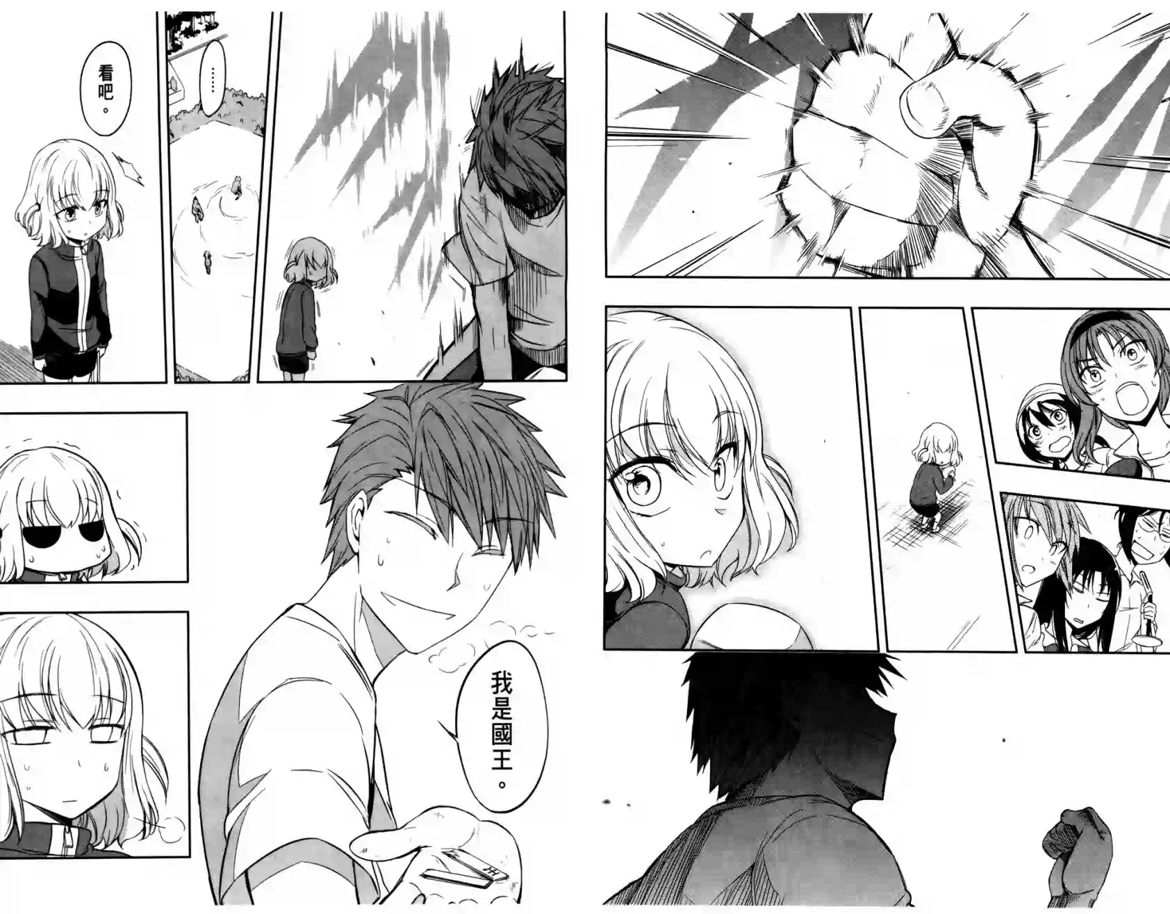 府上高一游戏部第03卷