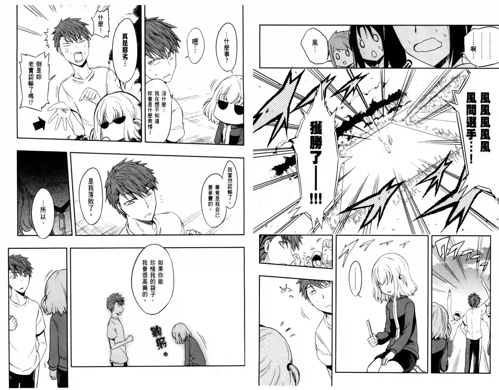 府上高一游戏部第03卷