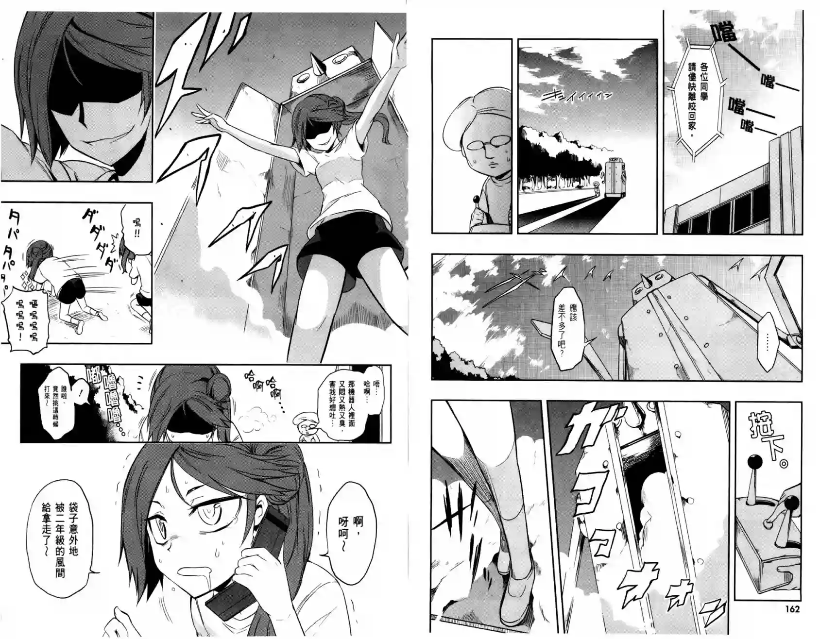 府上高一游戏部第03卷