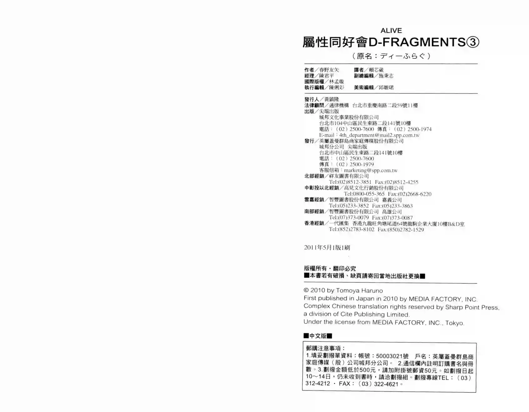 府上高一游戏部第03卷
