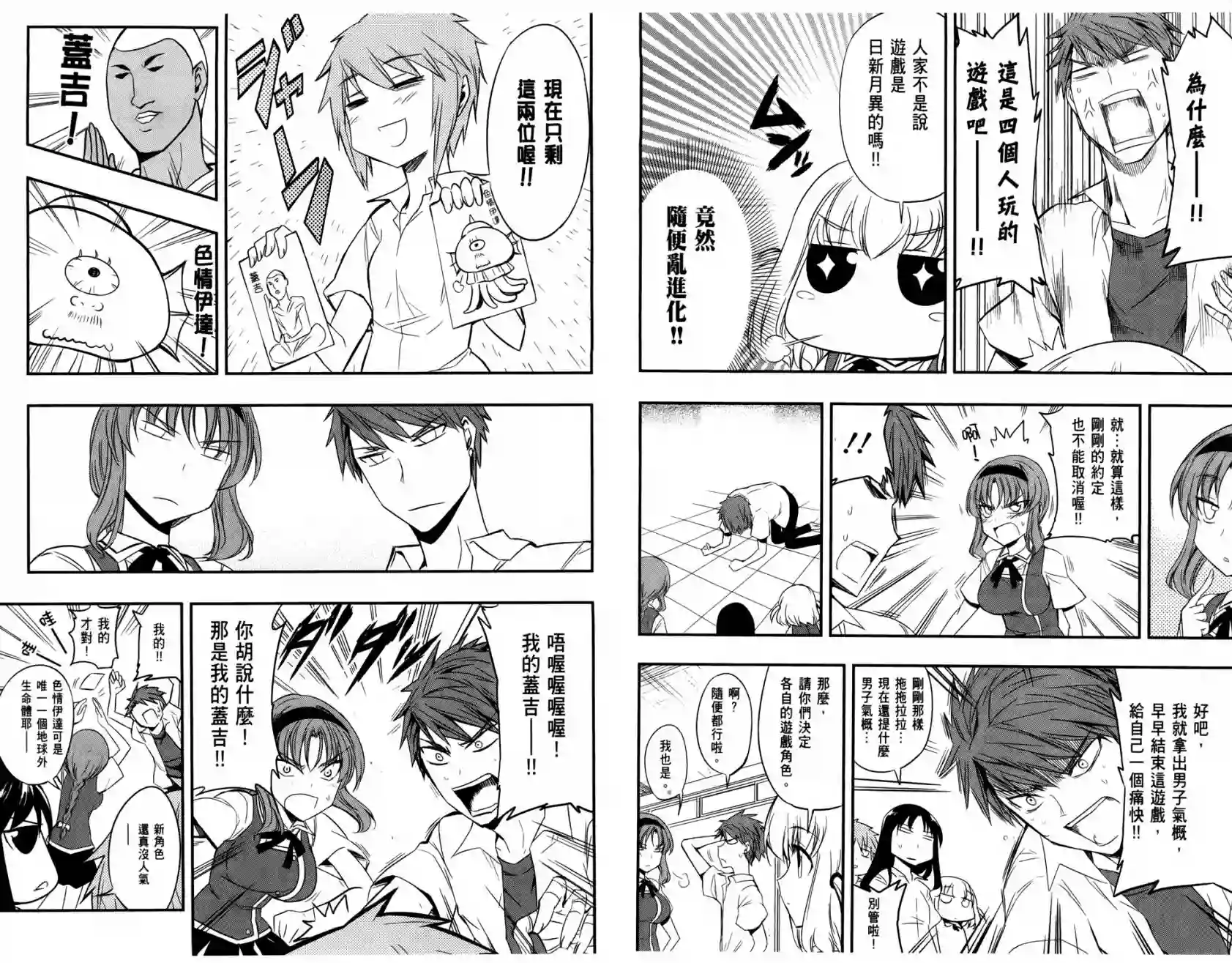 府上高一游戏部第03卷