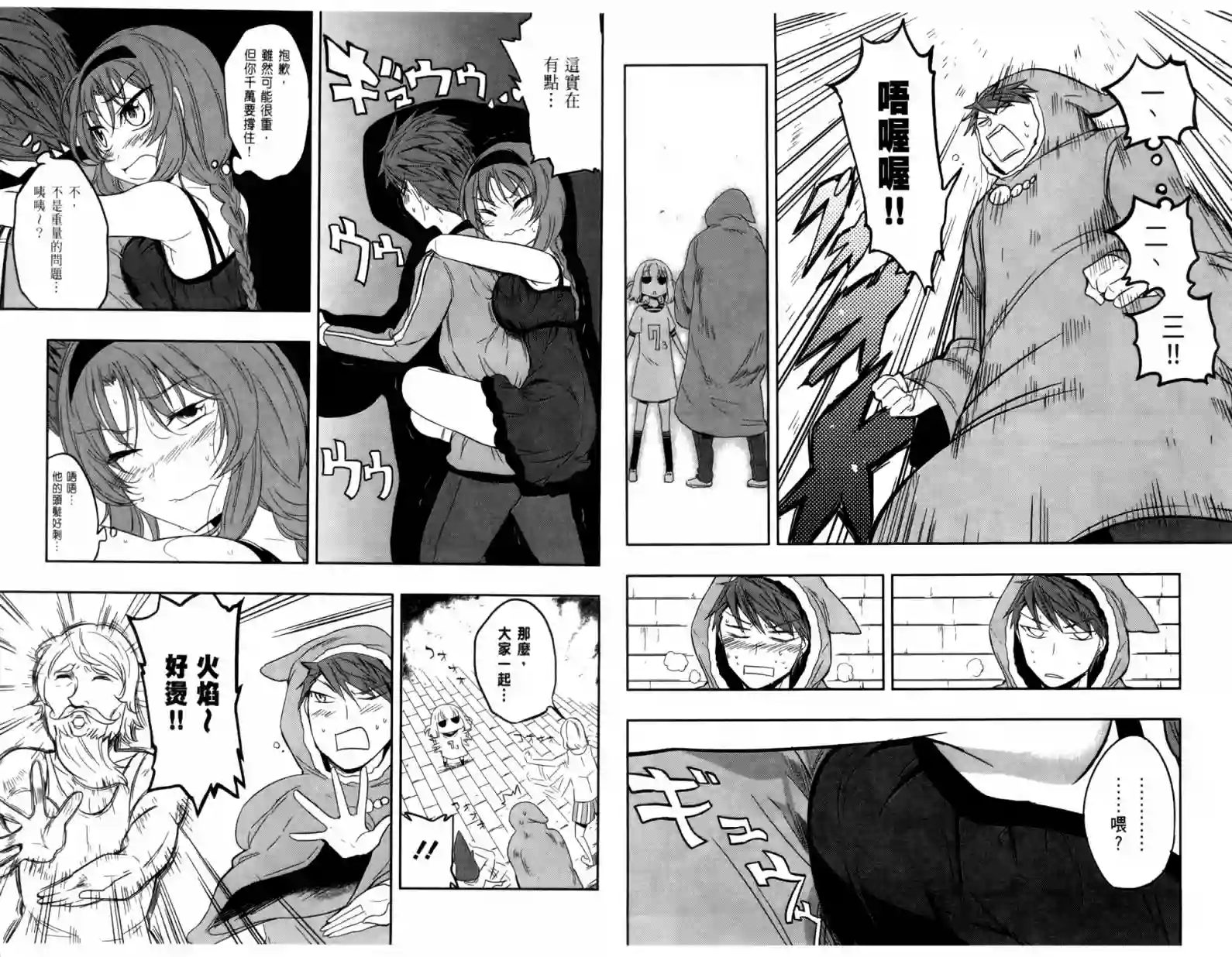 府上高一游戏部第04卷