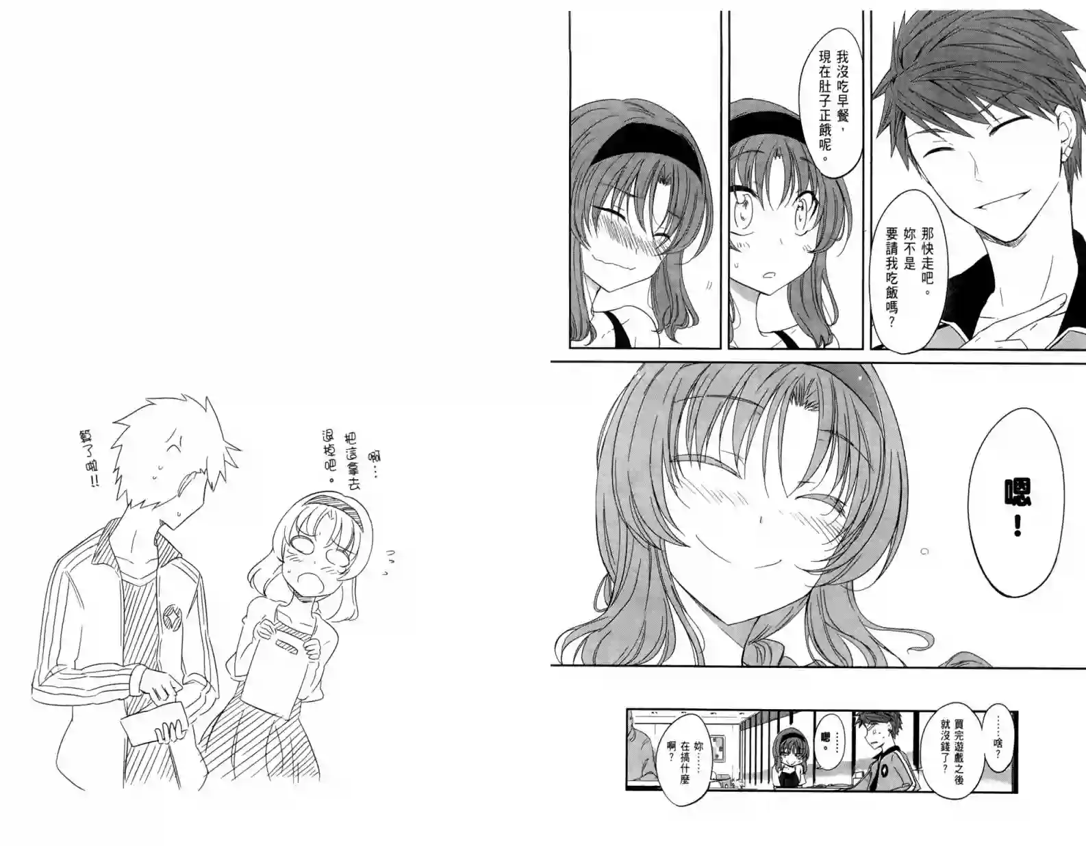 府上高一游戏部第04卷