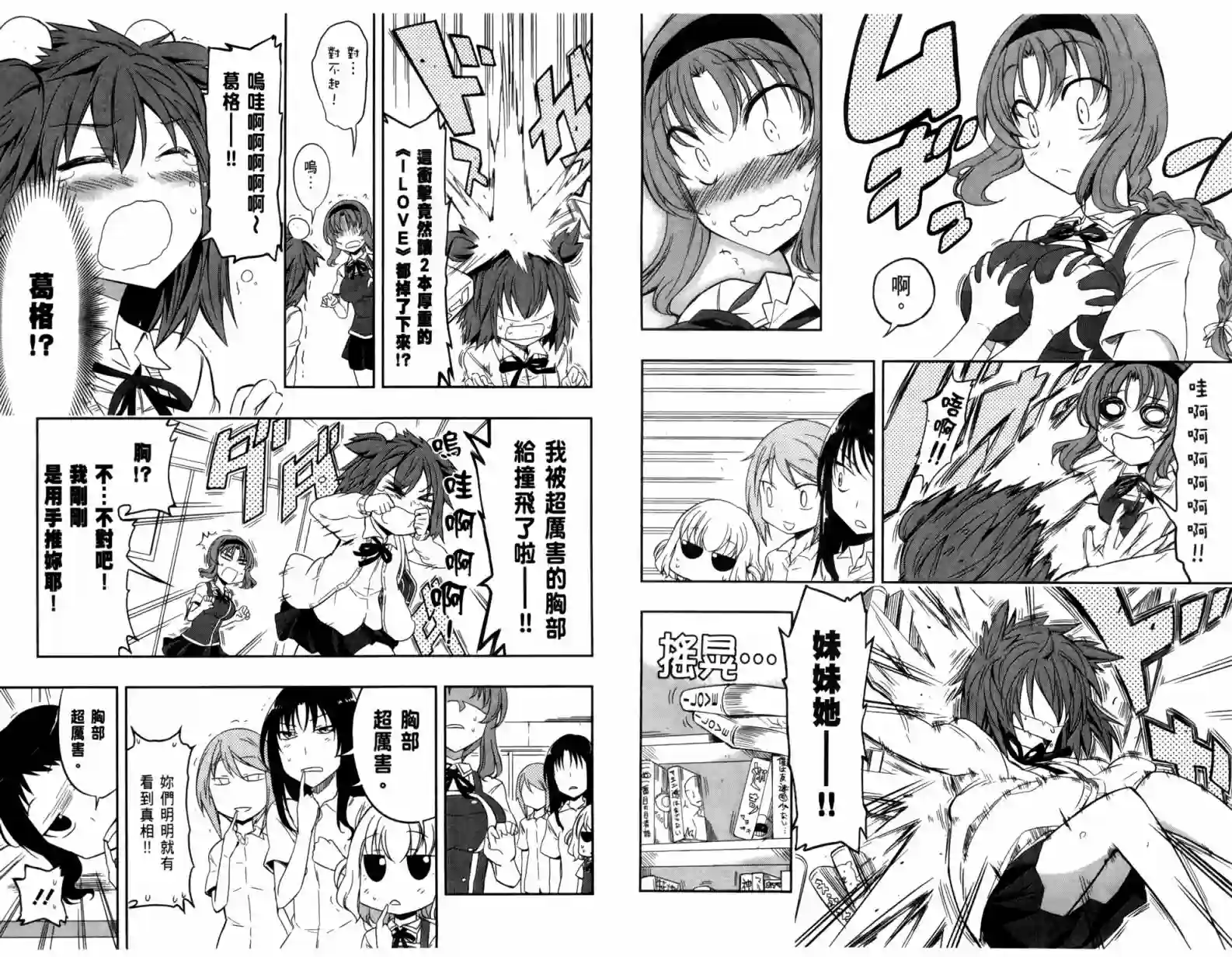 府上高一游戏部第04卷