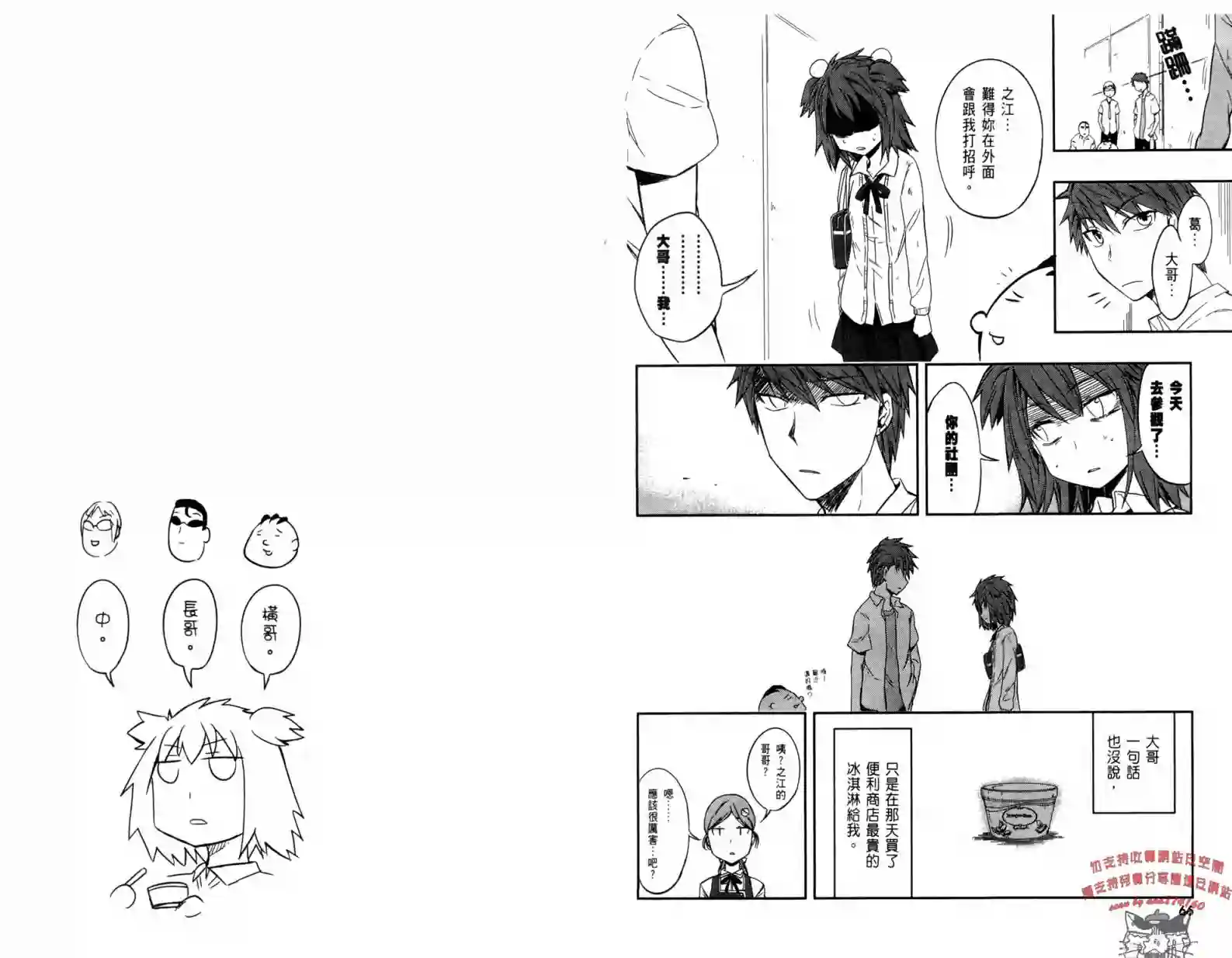 府上高一游戏部第04卷