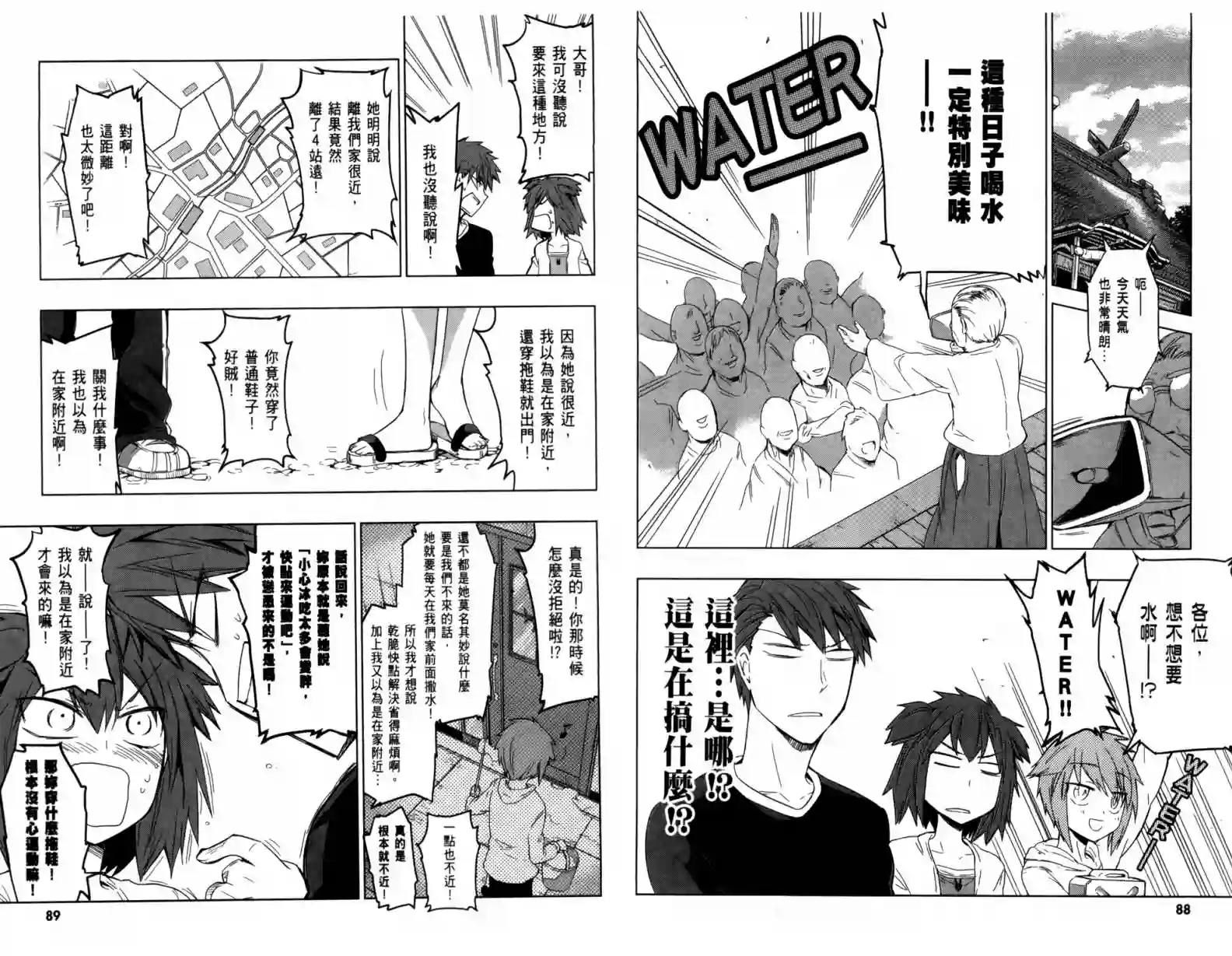 府上高一游戏部第04卷