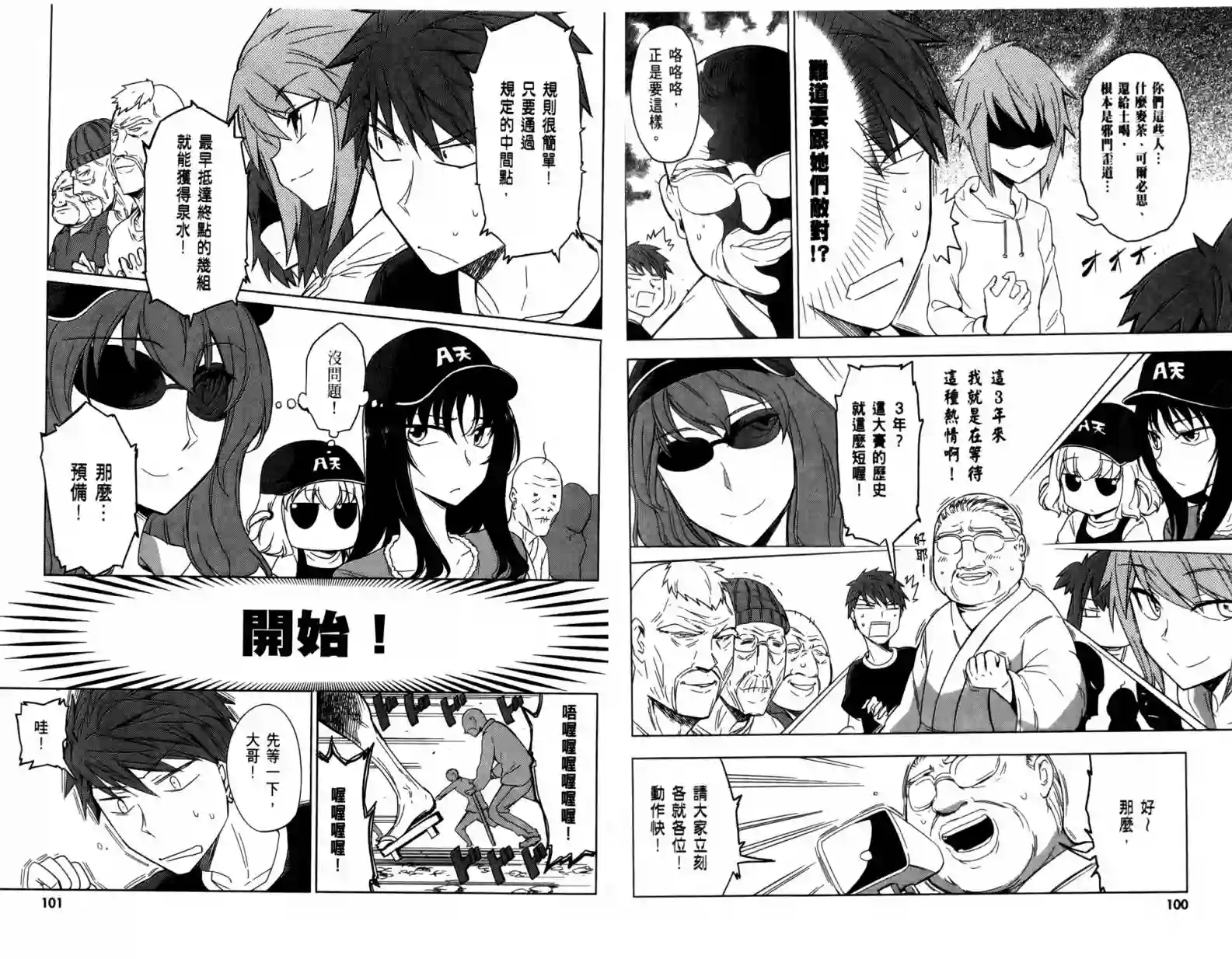 府上高一游戏部第04卷