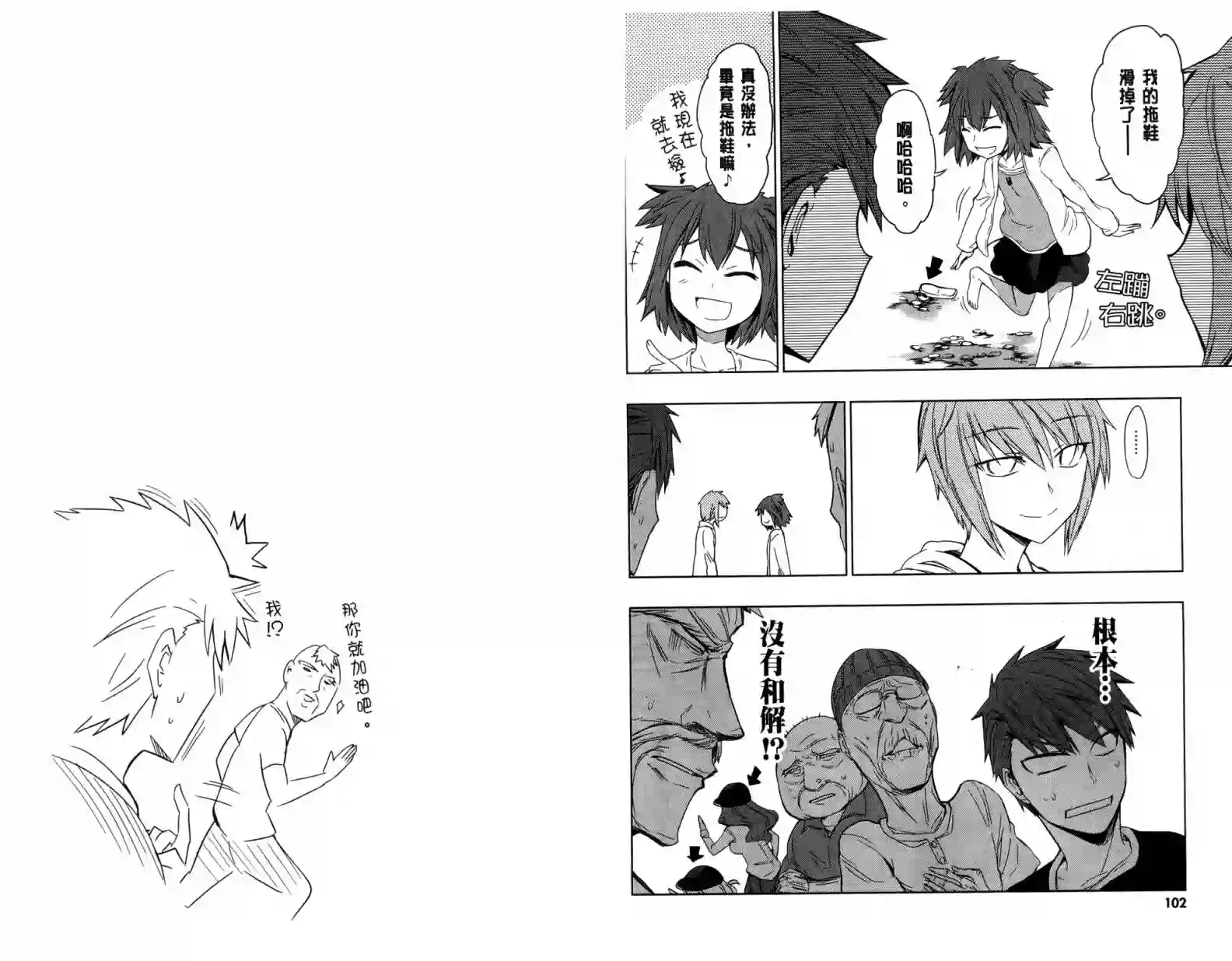 府上高一游戏部第04卷