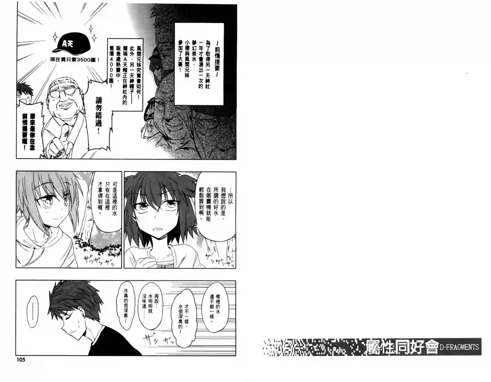 府上高一游戏部第04卷