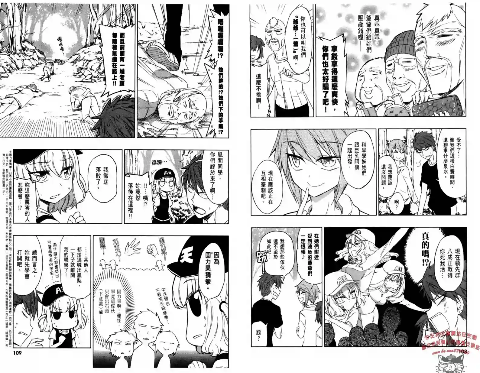 府上高一游戏部第04卷