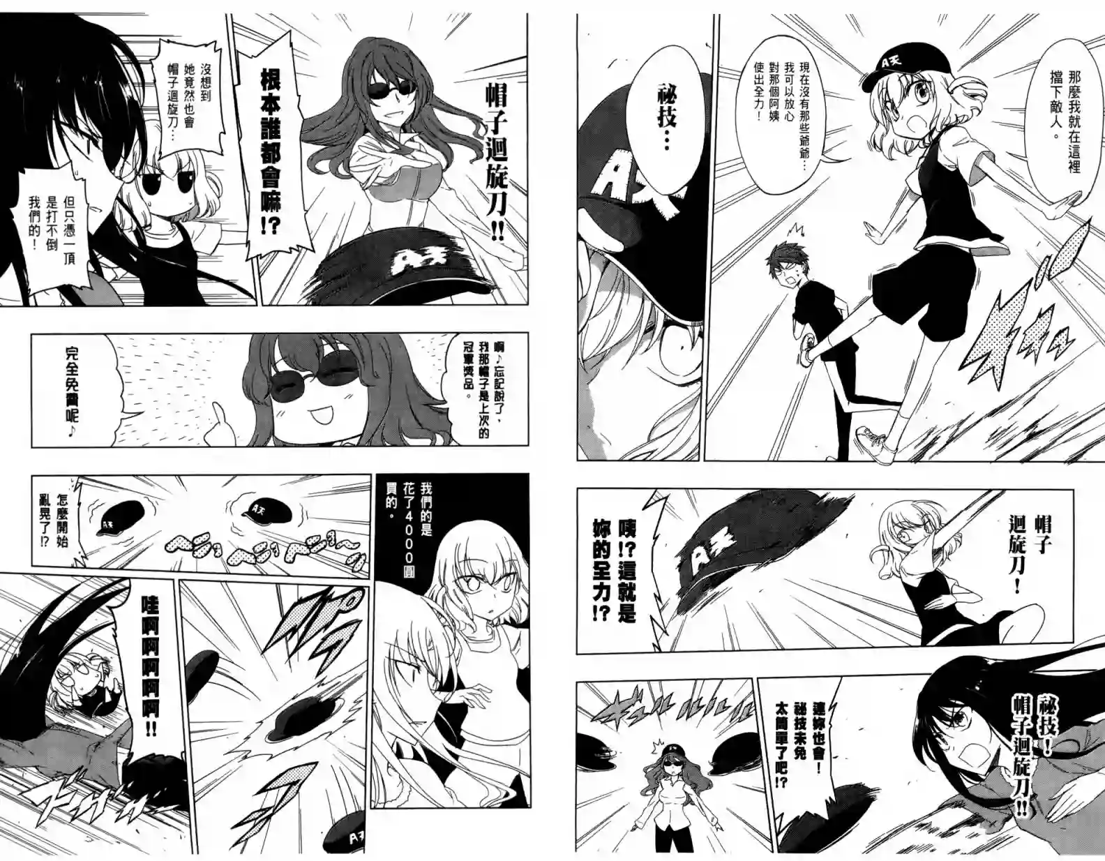 府上高一游戏部第04卷