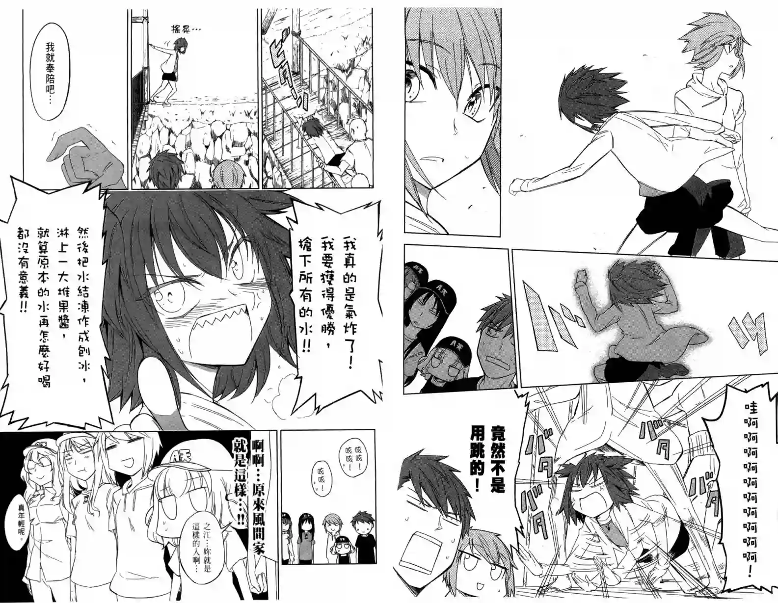 府上高一游戏部第04卷