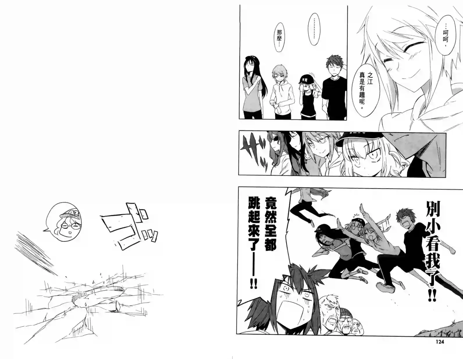 府上高一游戏部第04卷