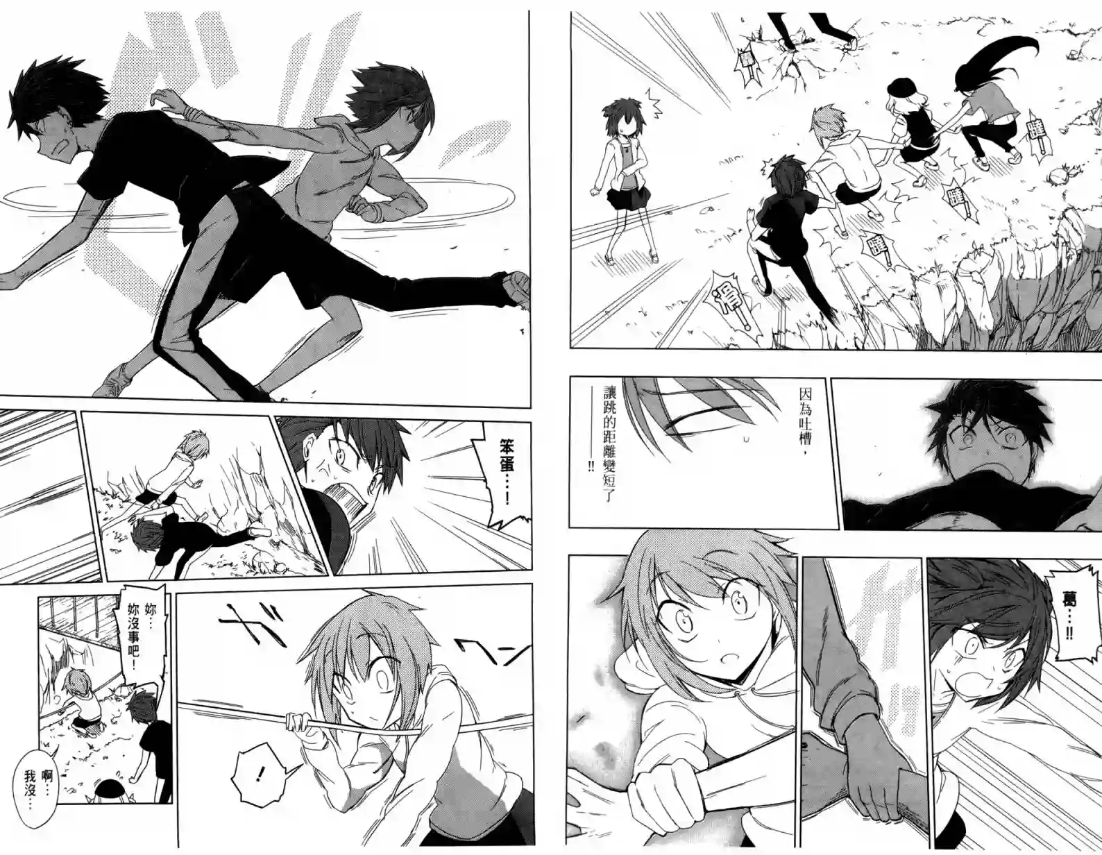 府上高一游戏部第04卷