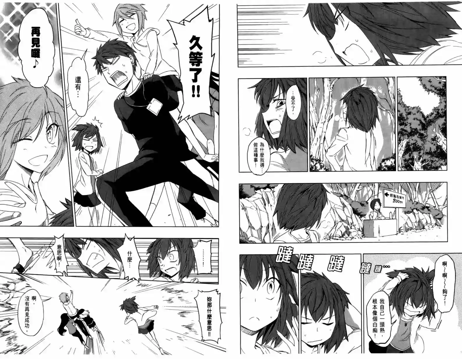 府上高一游戏部第04卷