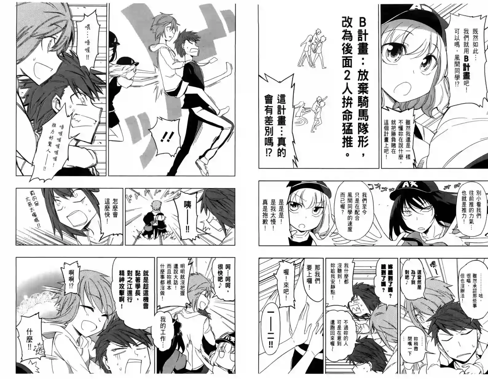 府上高一游戏部第04卷