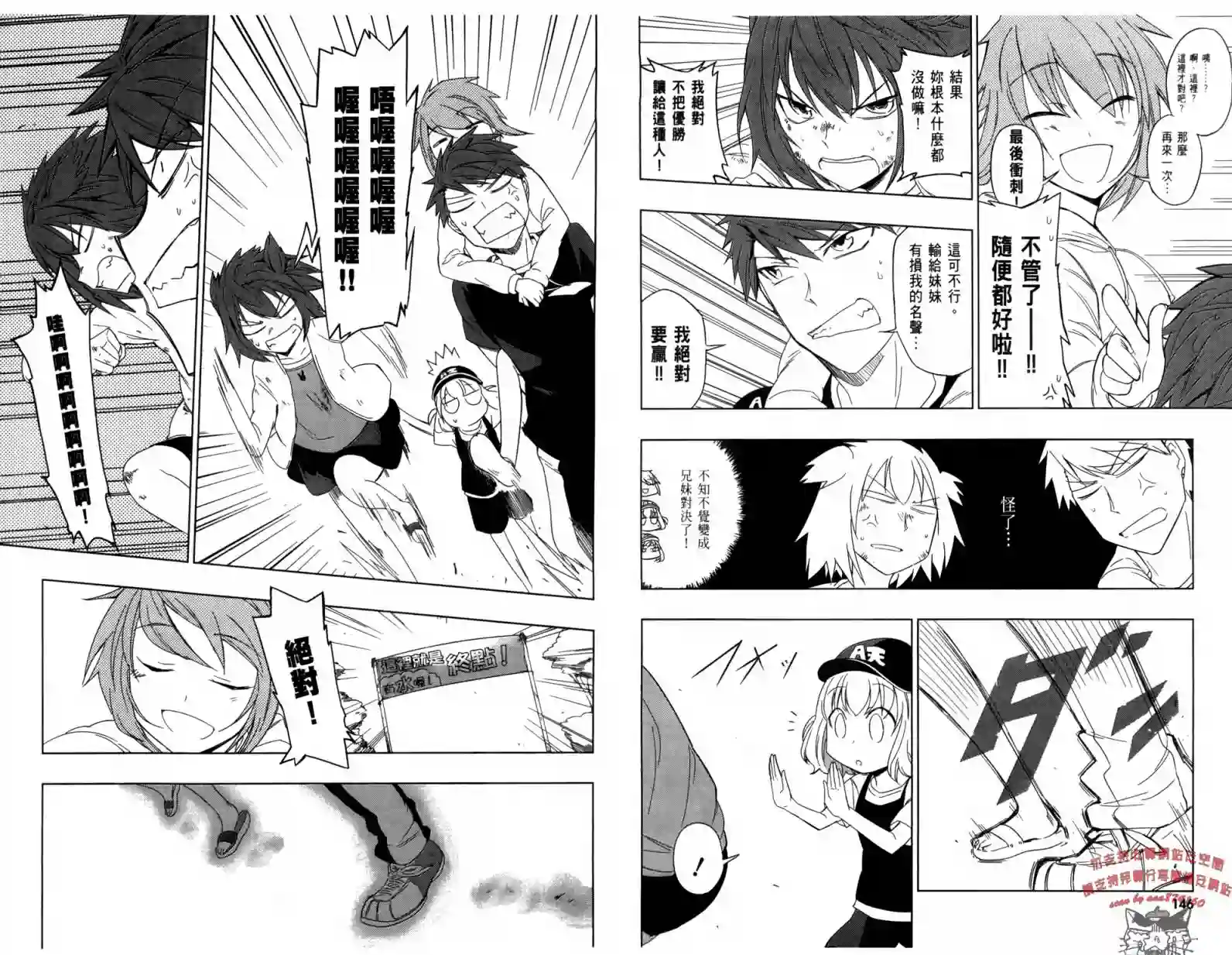 府上高一游戏部第04卷