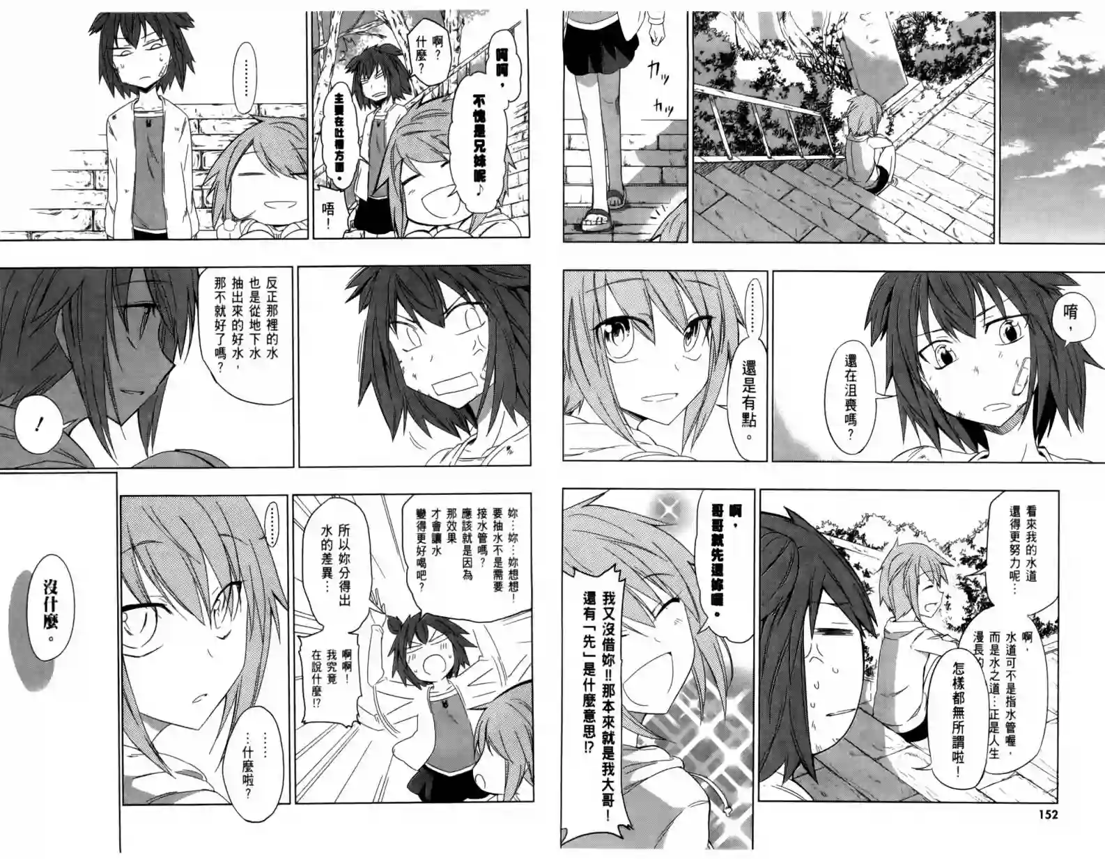 府上高一游戏部第04卷